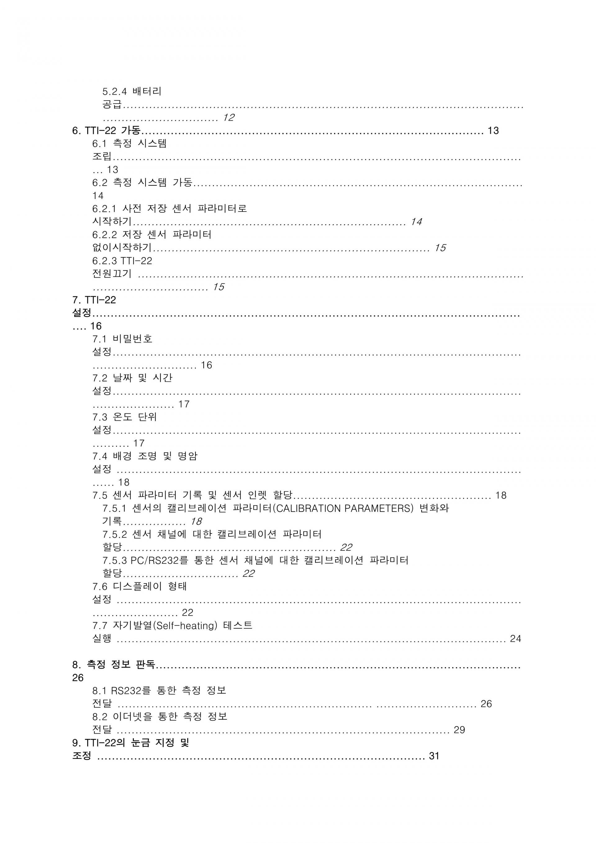 ISOTECH 아이소텍 TTI-22 | 정밀 온도 인디게이터 (가격문의)