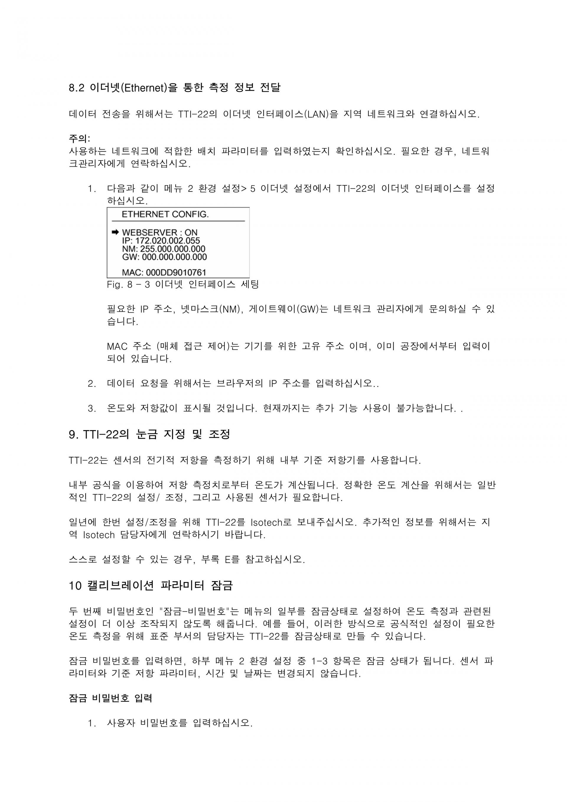 ISOTECH 아이소텍 TTI-22 | 정밀 온도 인디게이터 (가격문의)