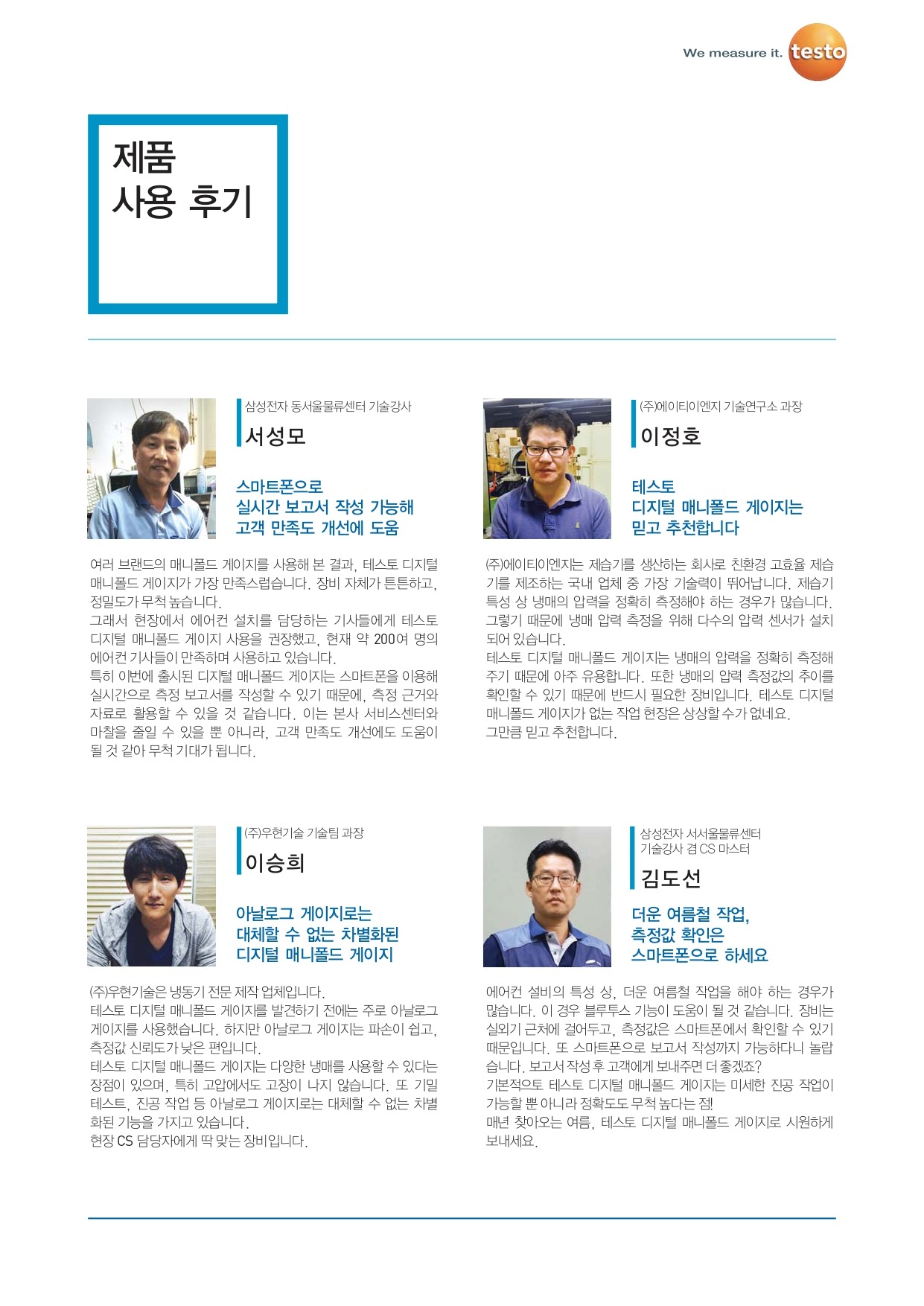 테스토 TESTO 570-1 디지털 매니폴드 게이지 ( 0563 5701 ) (가격문의) goodmansystem