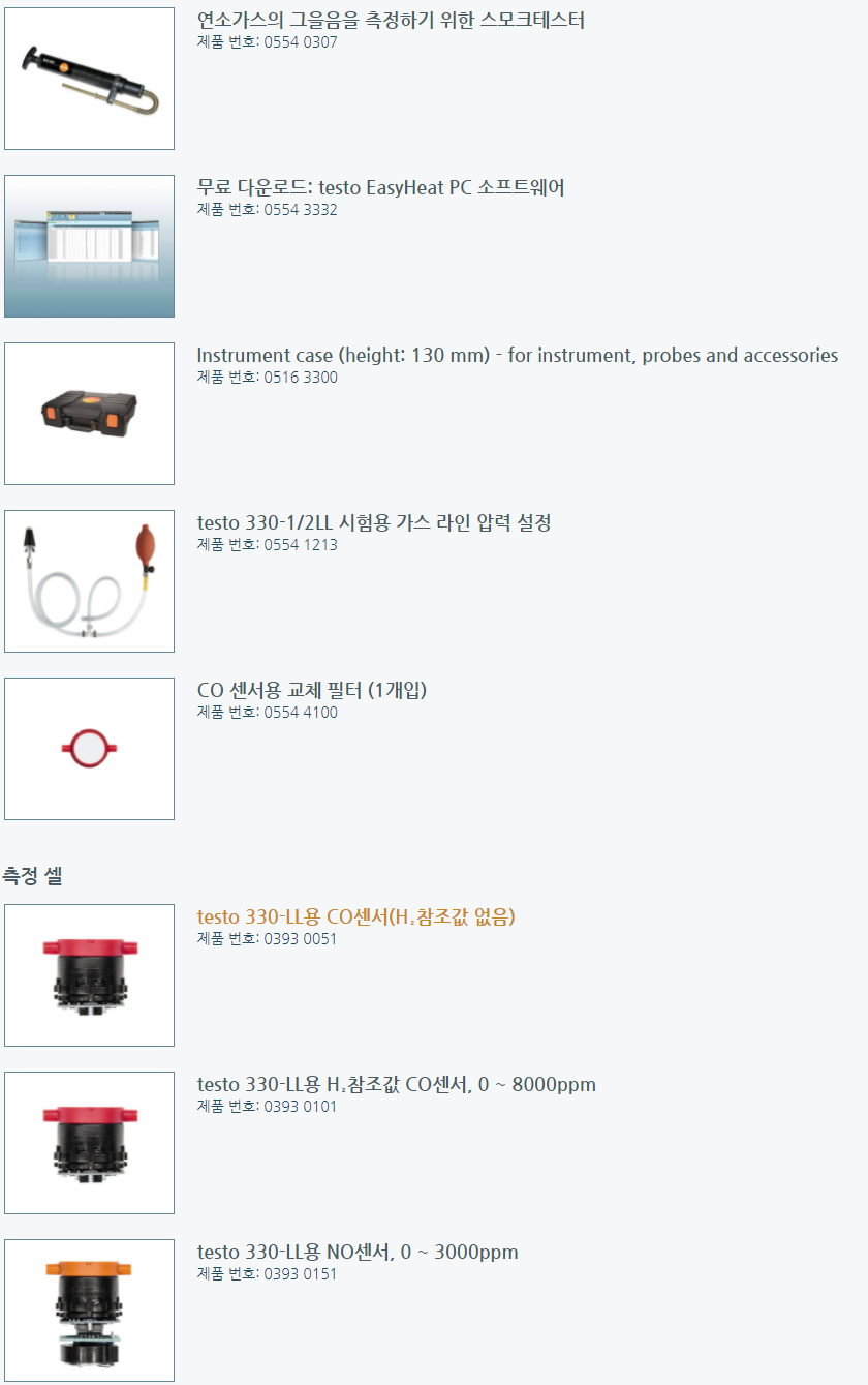 테스토 TESTO 300 NOX 세트 ( 520563 3008 ) - 가격문의