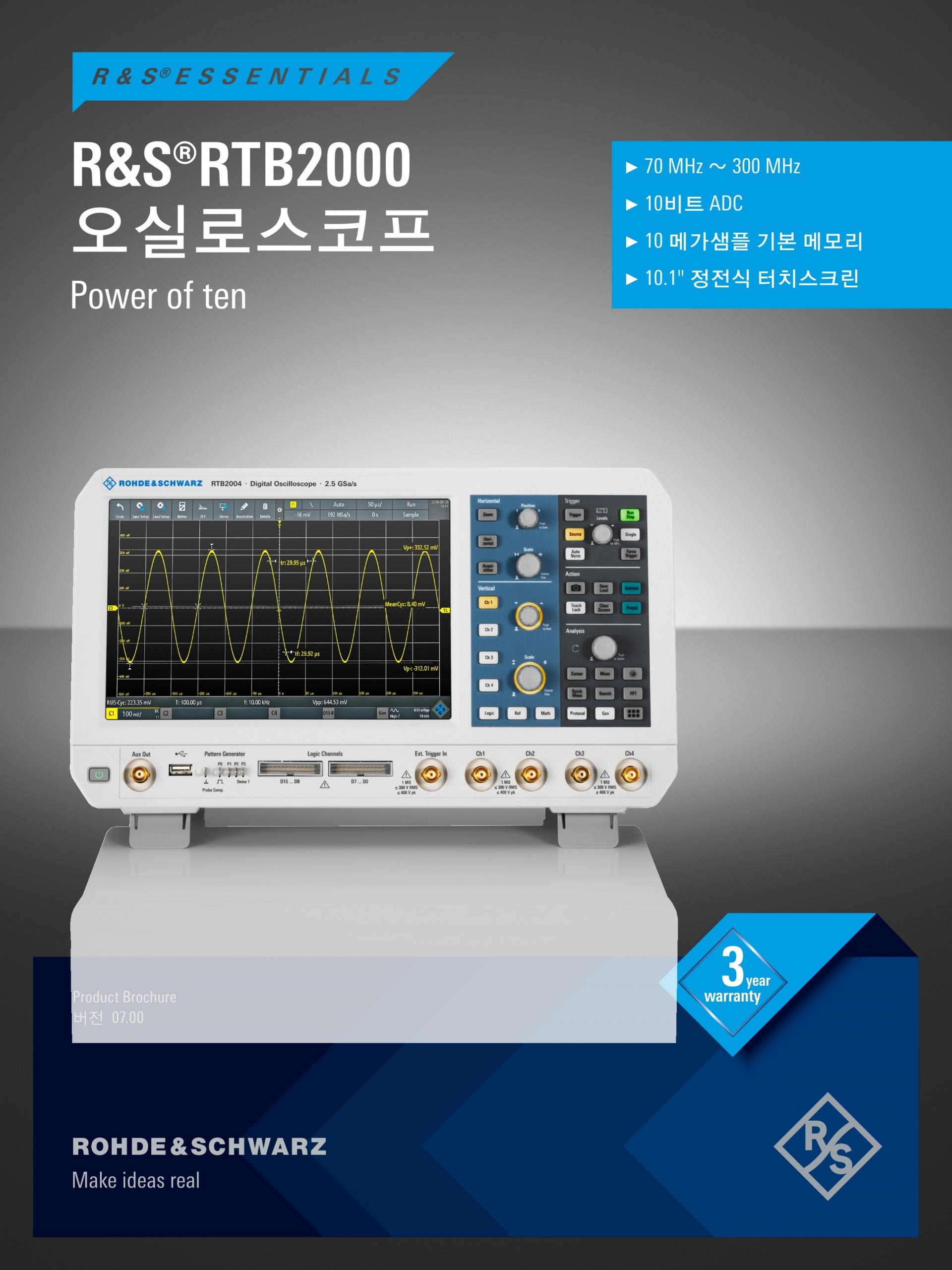 로데슈바르즈 ROHDE & SCHWARZ RTB2000 오실로스코프 – 굿맨시스템 (가격문의)