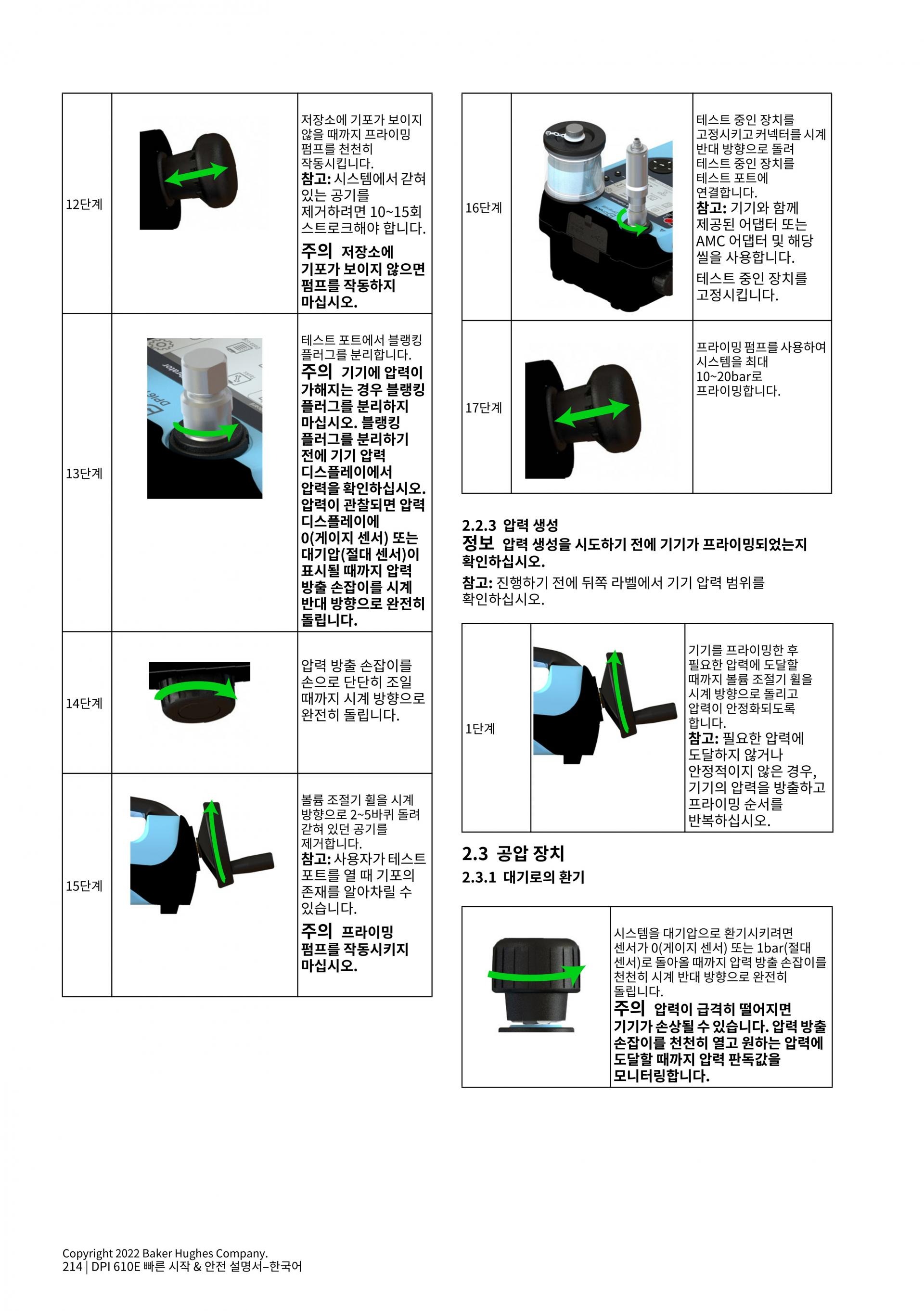 드럭 DRUCK DPI610E 휴대용 압력교정기 350mbar – 굿맨시스템 (가격문의)