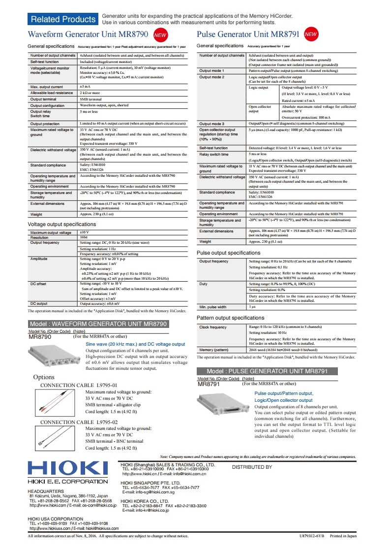 HIOKI 히오키 U8793 임의파형 발생 유닛 – 굿맨시스템 (가격문의)
