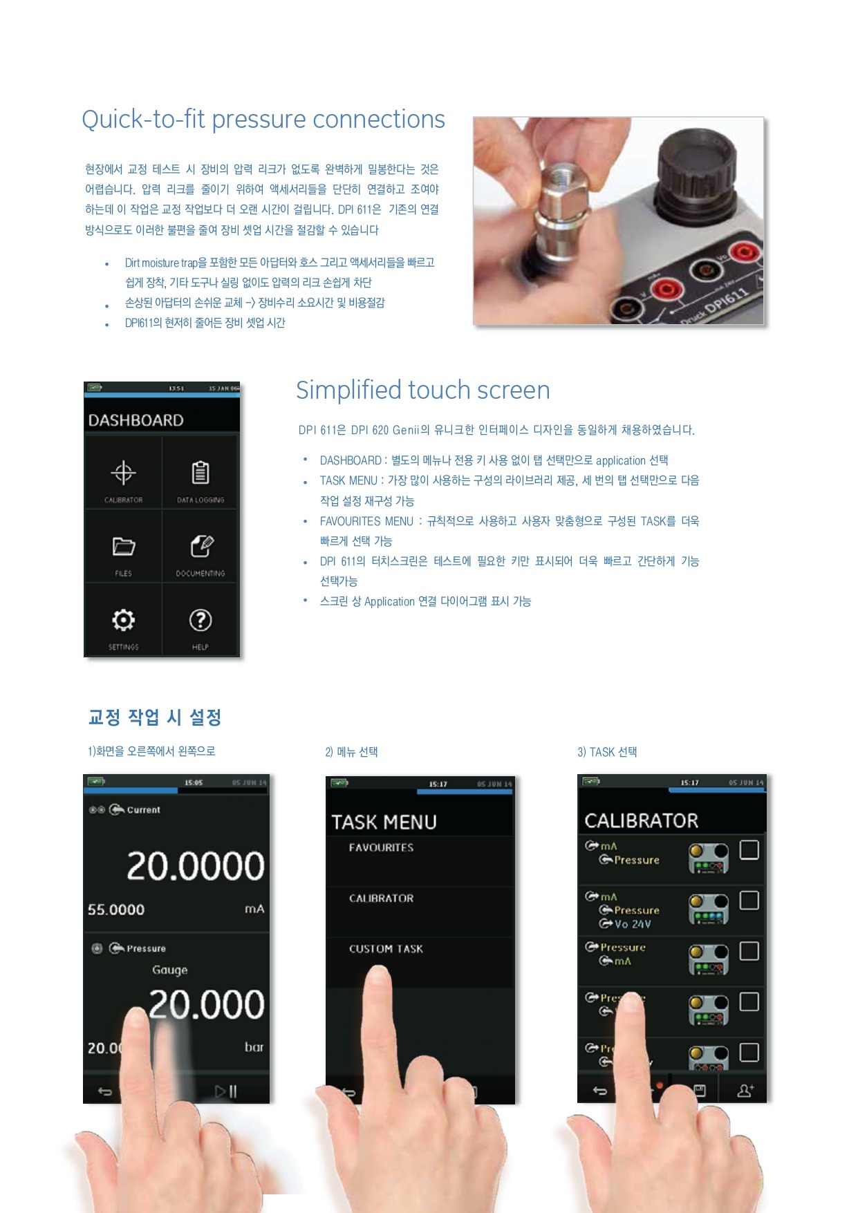 드럭 DRUCK DPI611 – 휴대용 압력교정기 - 가격문의