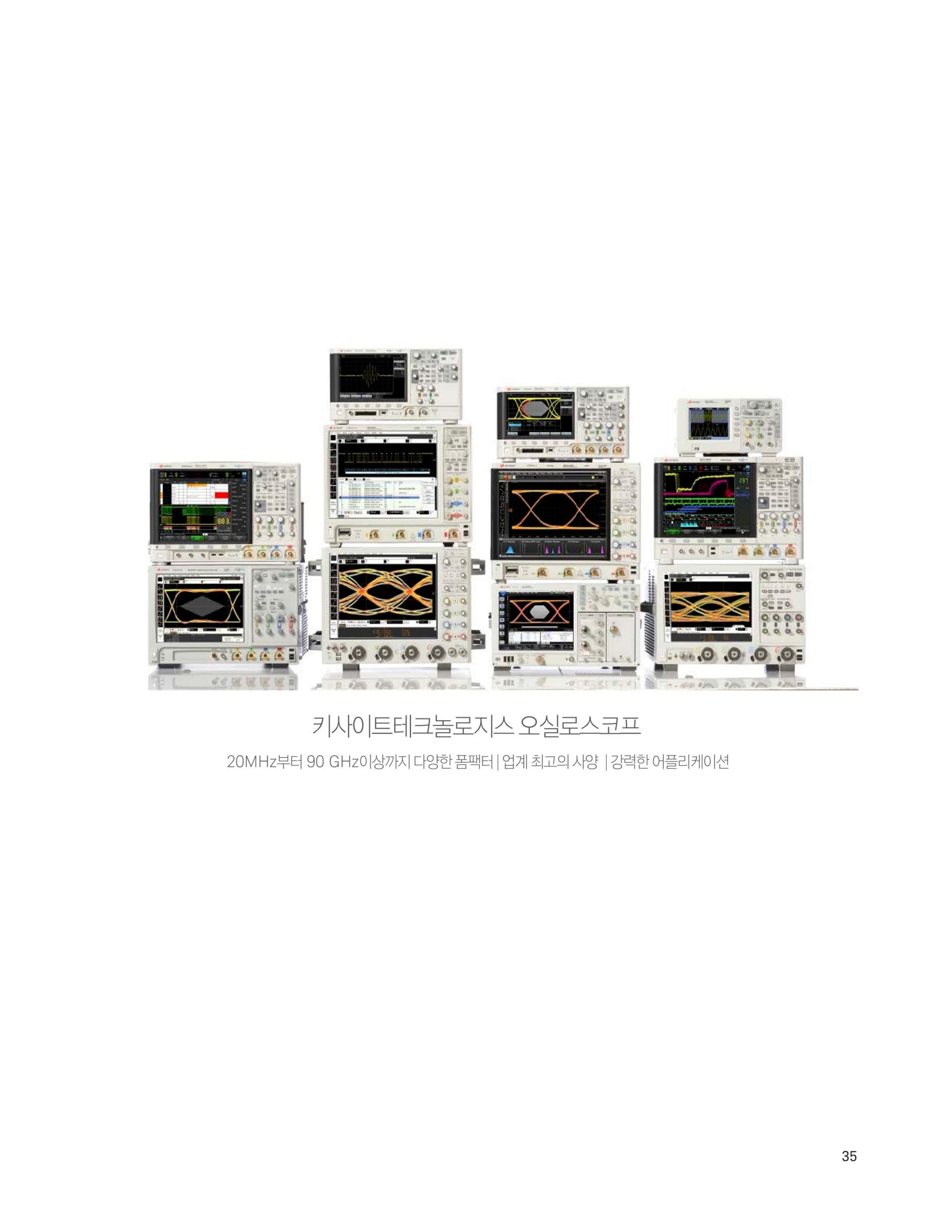 키사이트 KEYSIGHT DSOX4104A | 오실로스코프: 1 GHz, 아날로그 4채널 (가격문의) : 굿맨시스템