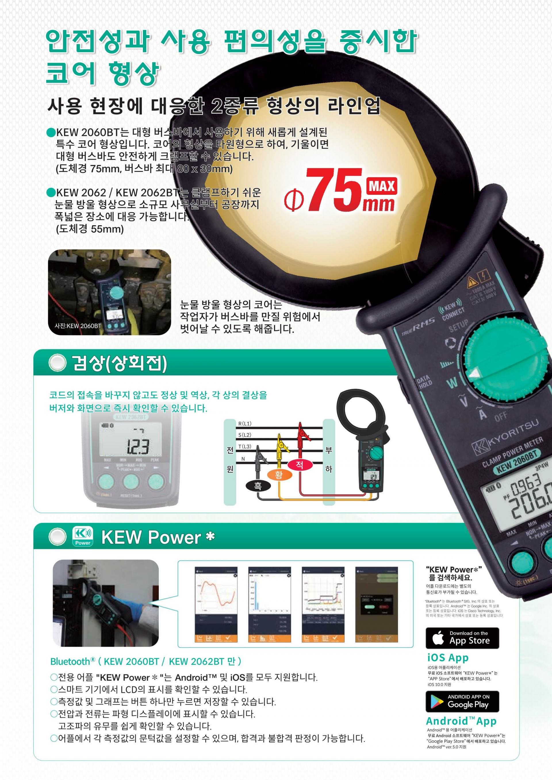 교리츠(교리스) KYORITSU KEW 2062 클램프파워미터 - 가격문의