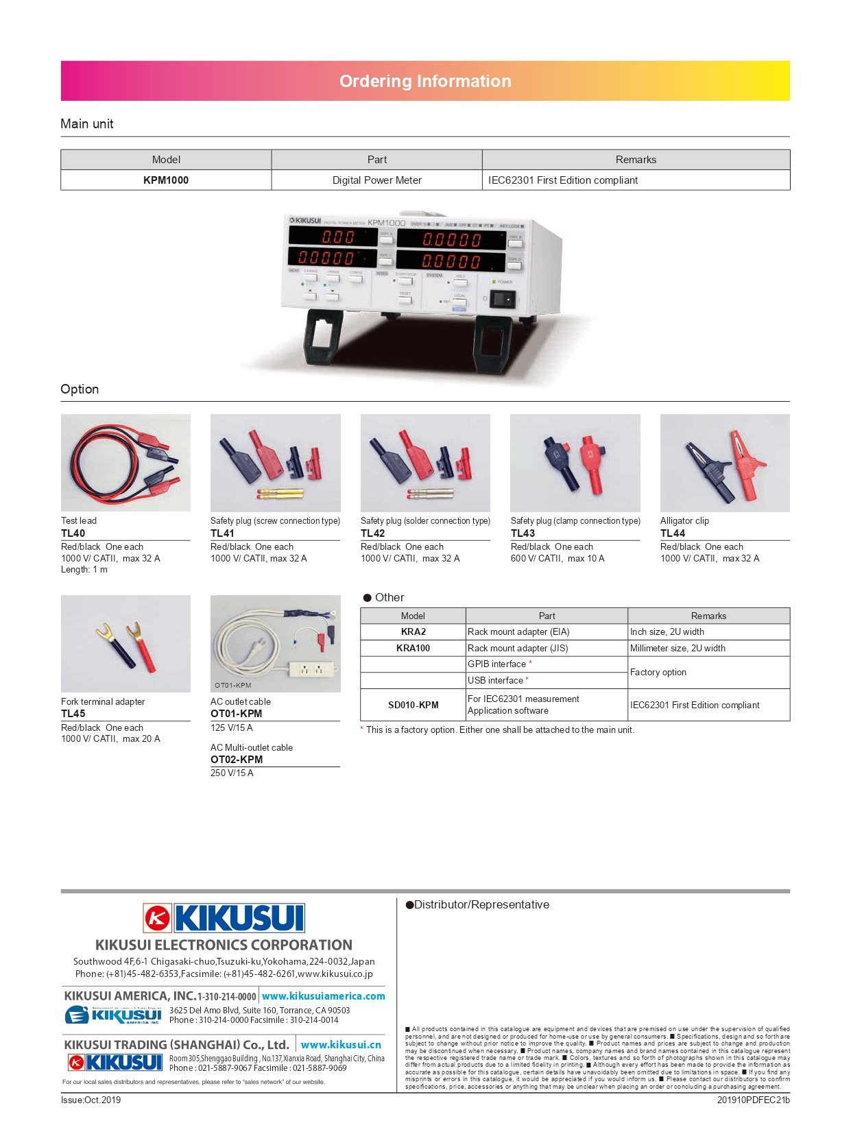 KIKUSUI 기쿠수이 KPM1000 디지털 파워미터 (가격문의)