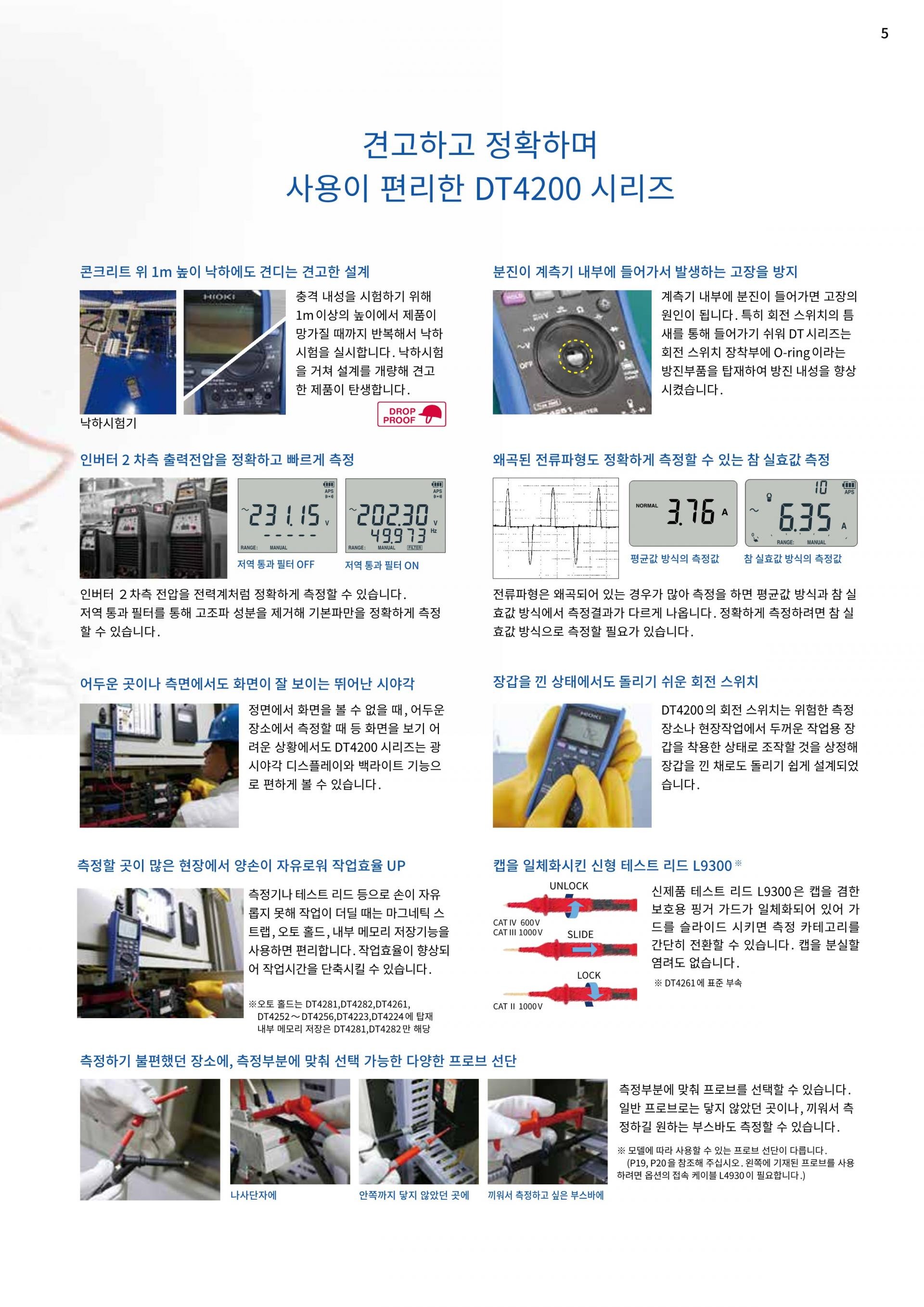 HIOKI 히오키 DT4261 디지털 멀티미터 (가격문의)