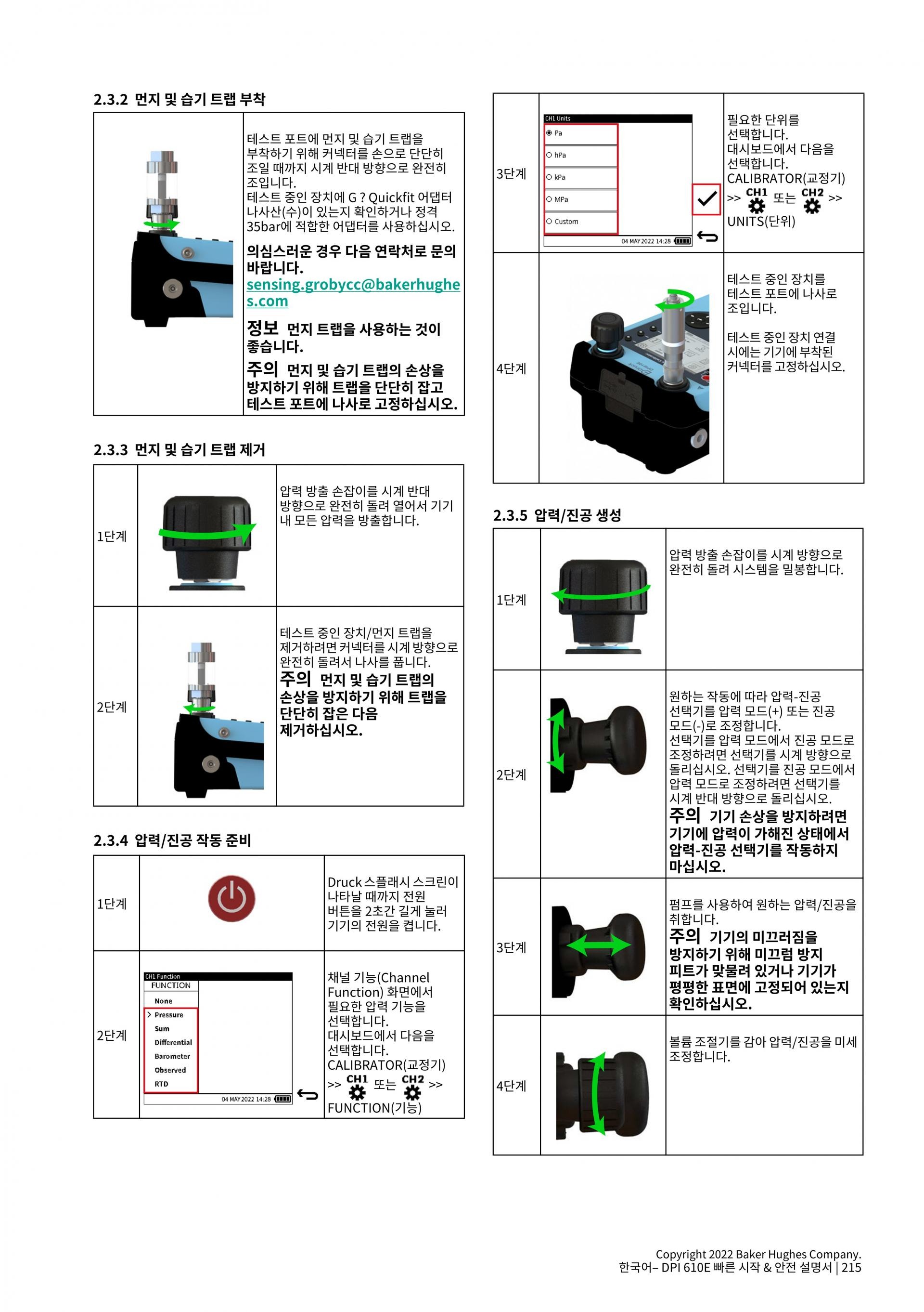 드럭 DRUCK DPI610E 휴대용 압력교정기 350mbar – 굿맨시스템 (가격문의)