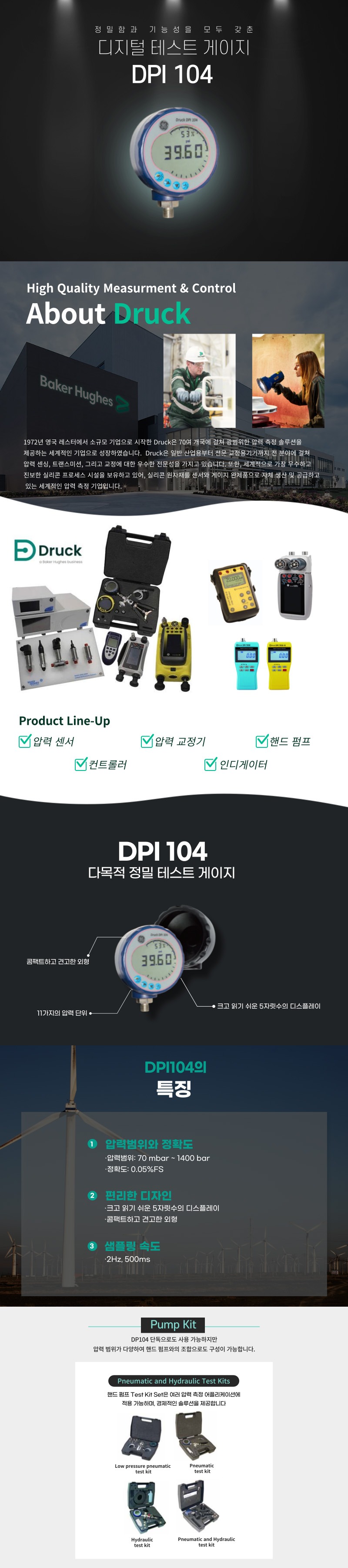 드럭 DRUCK DPI104 – 디지털 압력게이지 (0.05%) -