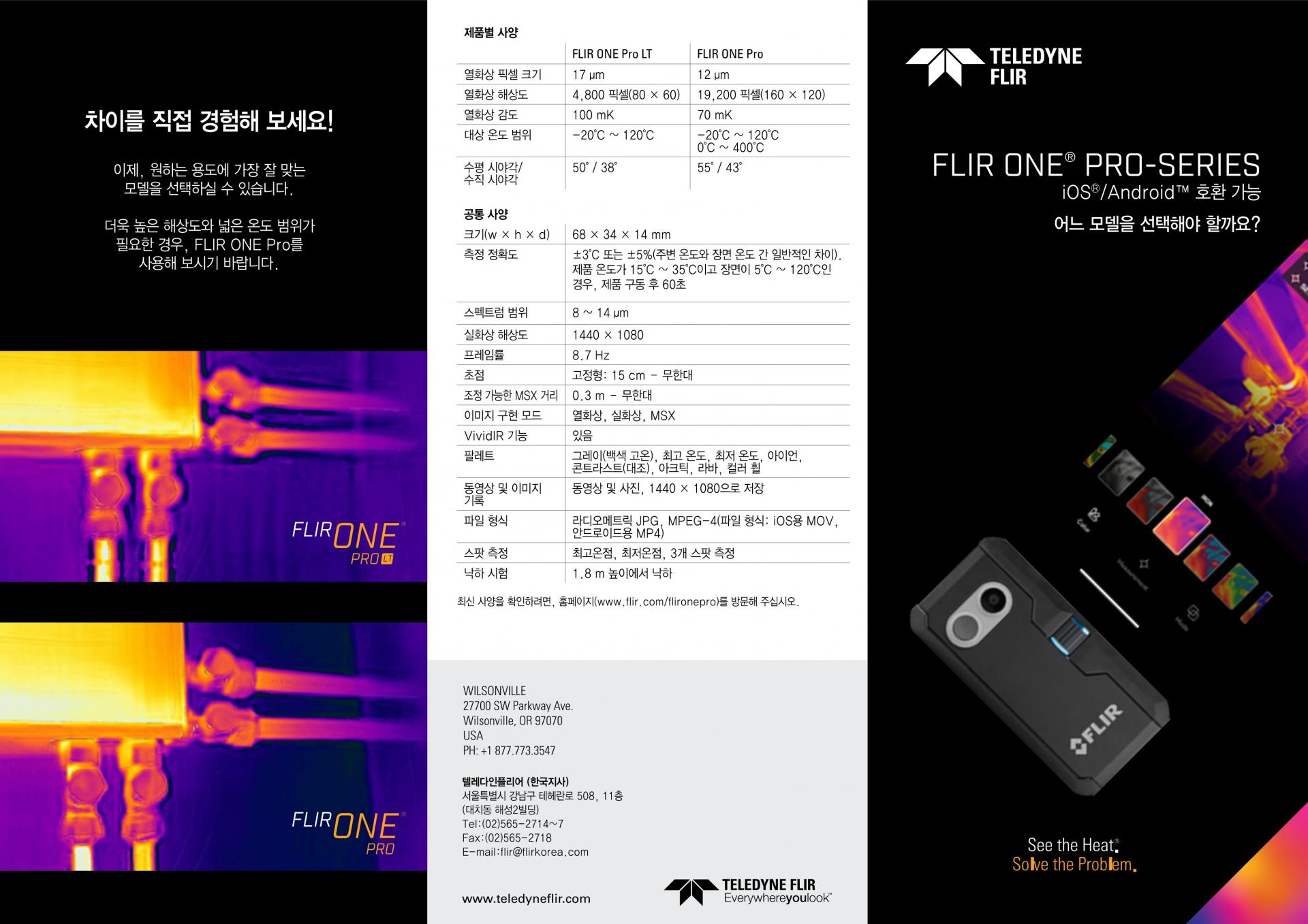 플리어 FLIR ONE PRO LT 열화상 카메라 ()