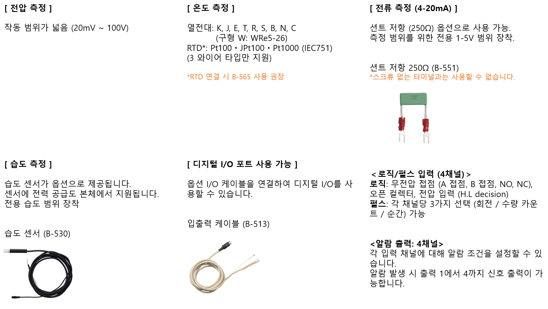 그라프텍 GRAPHTEC GL860 분리형 멀티채널 데이터 로거 - 가격문의 – 굿맨시스템