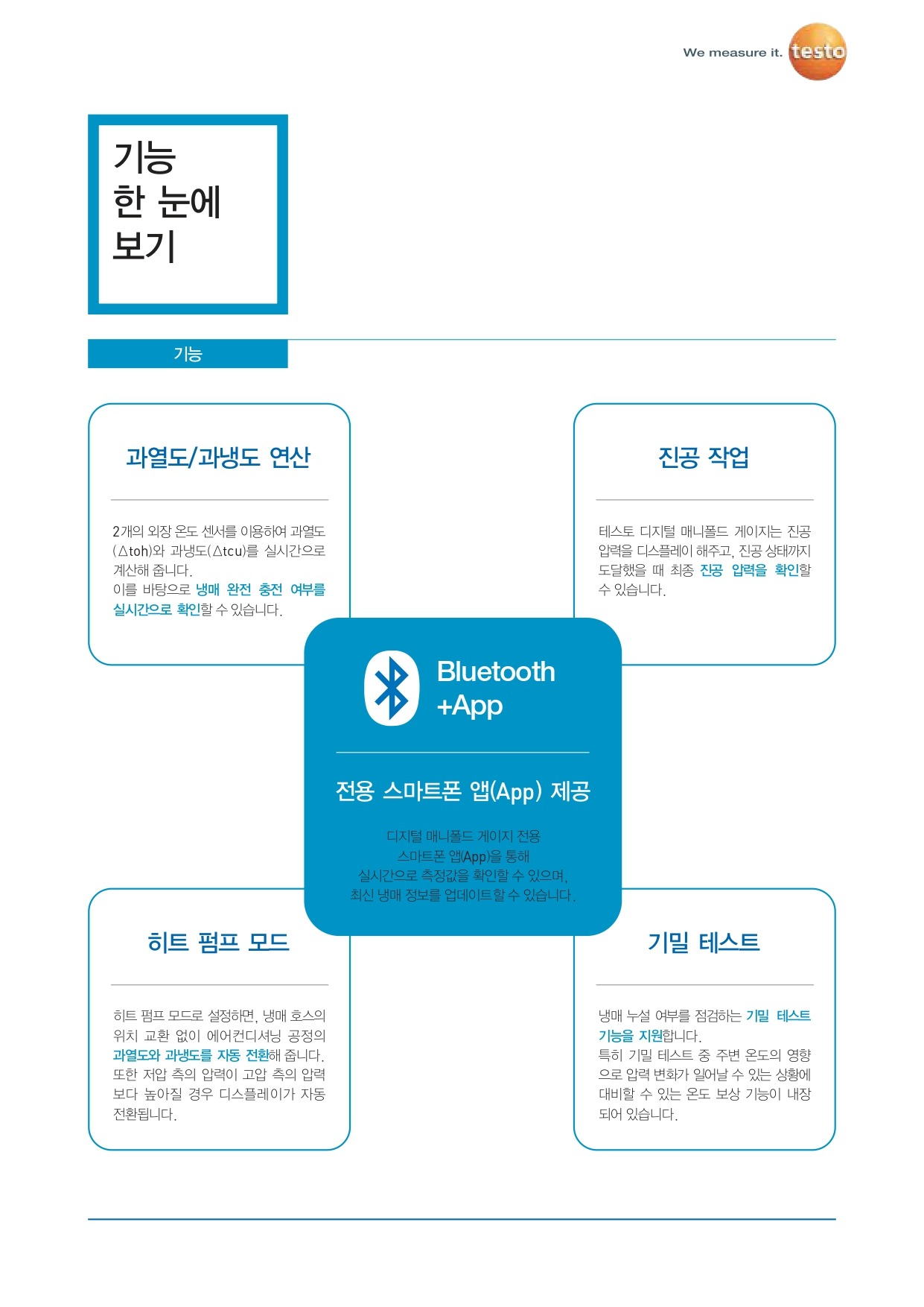테스토 TESTO 570-1 디지털 매니폴드 게이지 ( 0563 5701 ) (가격문의) goodmansystem