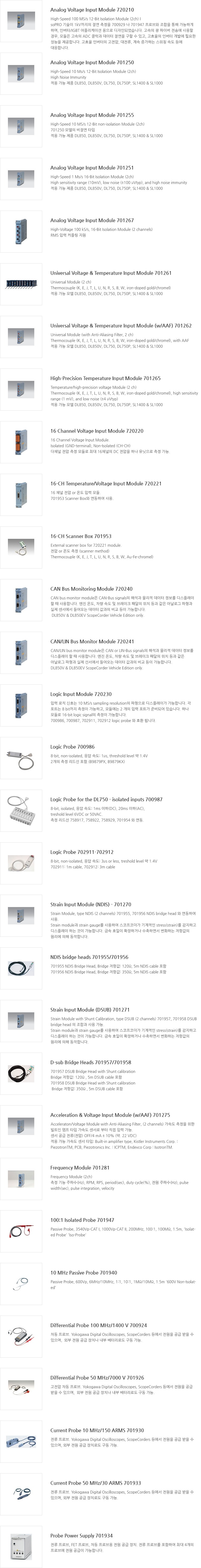 YOKOGAWA 요꼬가와 DL850E 스코프코더 (가격문의)