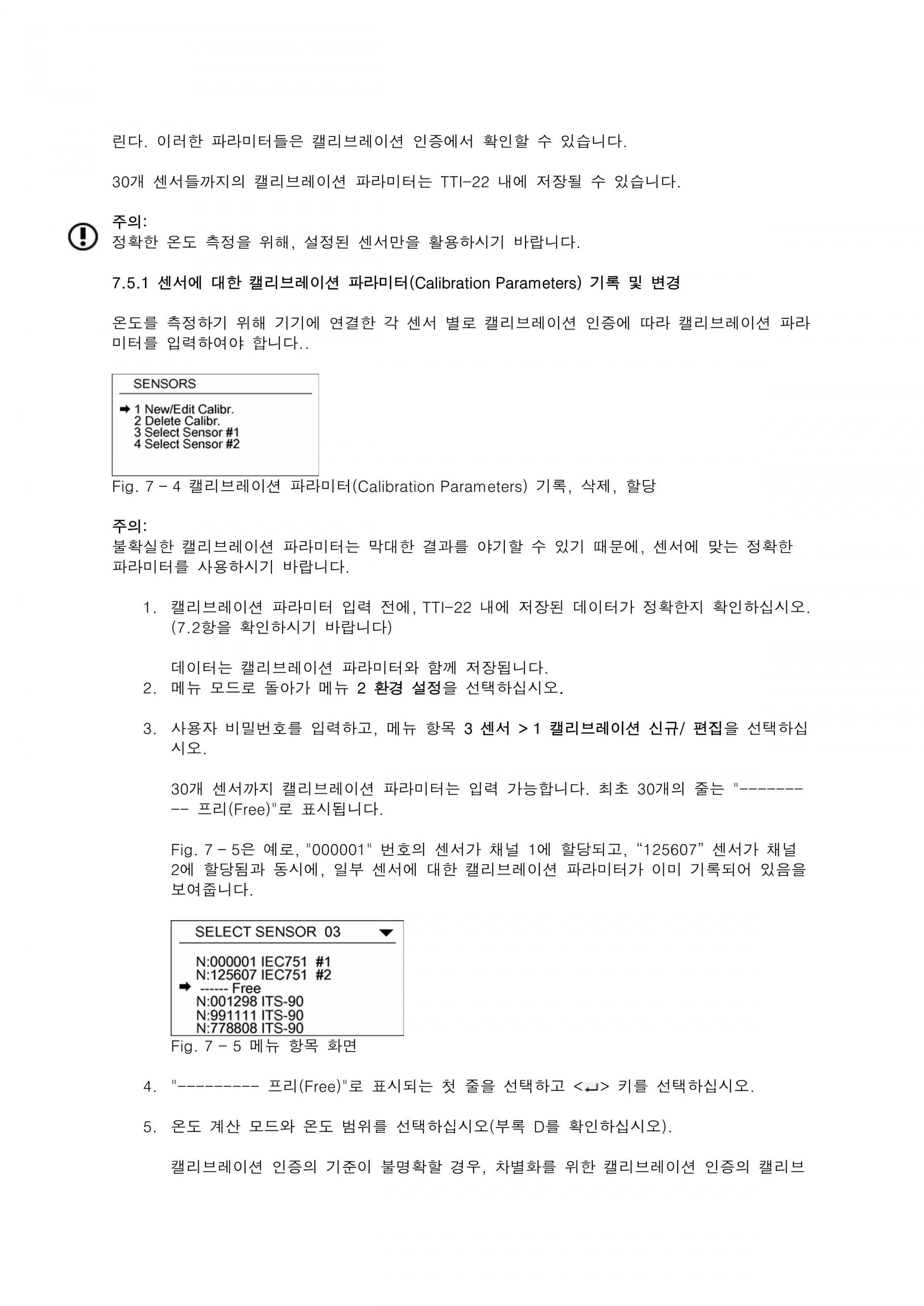 ISOTECH 아이소텍 TTI-22 | 정밀 온도 인디게이터 (가격문의)