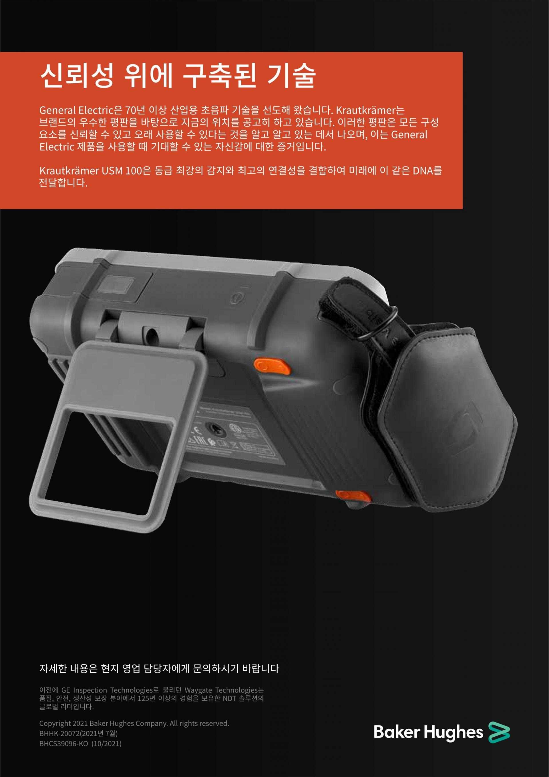 WAYGATE TECHNOLOGIES (웨이게이트 테크놀로지스) USM 100 휴대용 초음파 탐상기 – 굿맨시스템 (가격문의)