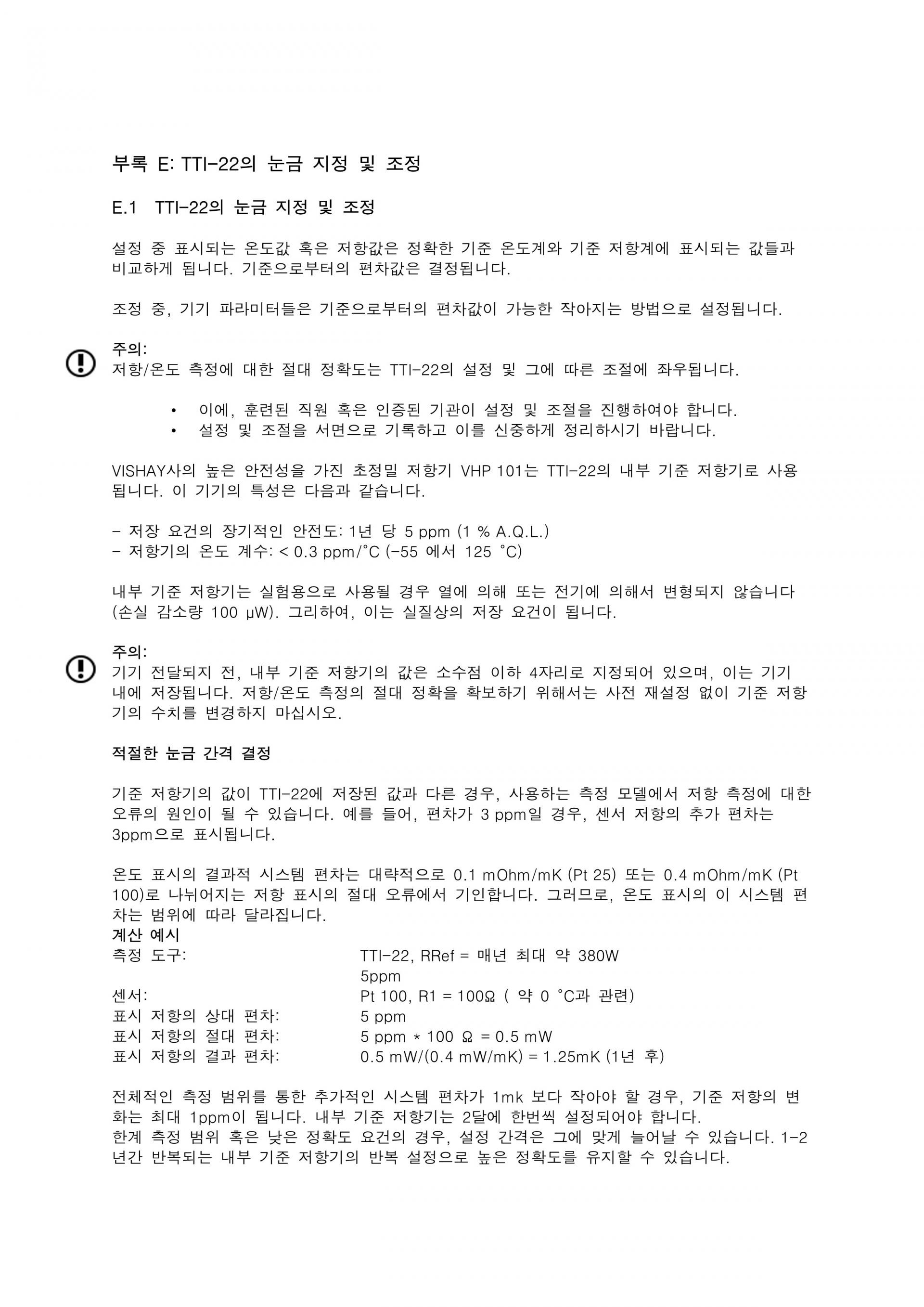 ISOTECH 아이소텍 TTI-22 | 정밀 온도 인디게이터 (가격문의)