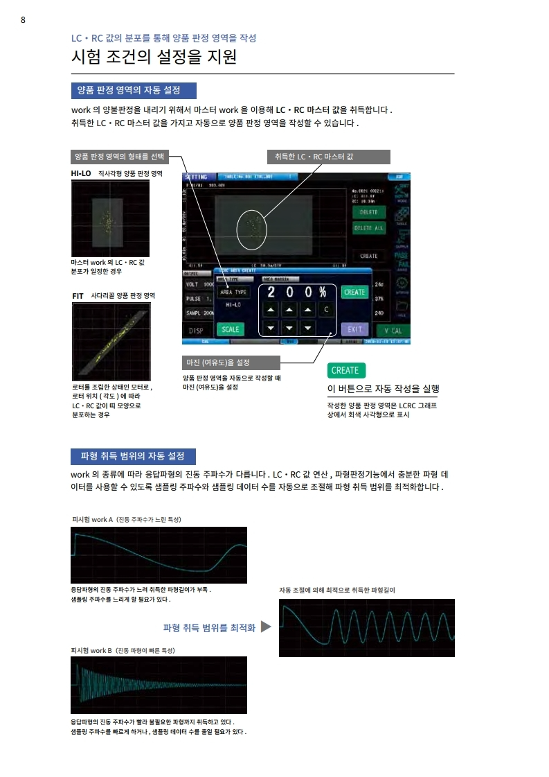 히오키 HIOKI ST4030A 임펄스 권선 시험기 – 굿맨시스템 (가격문의)