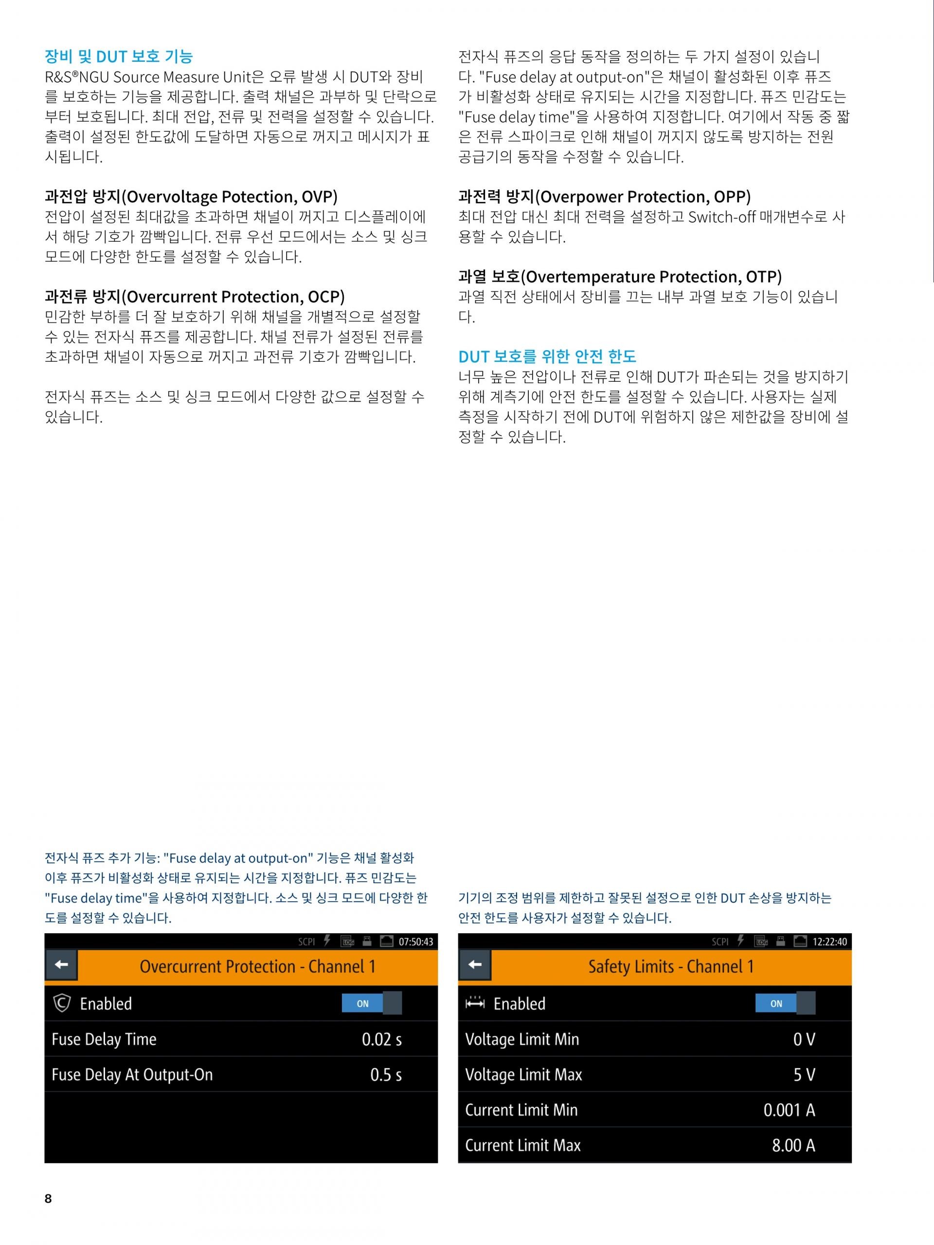 로데슈바르즈 ROHDE & SCHWARZ - NGU 소스 측정 유닛 (가격문의) – 굿맨시스템