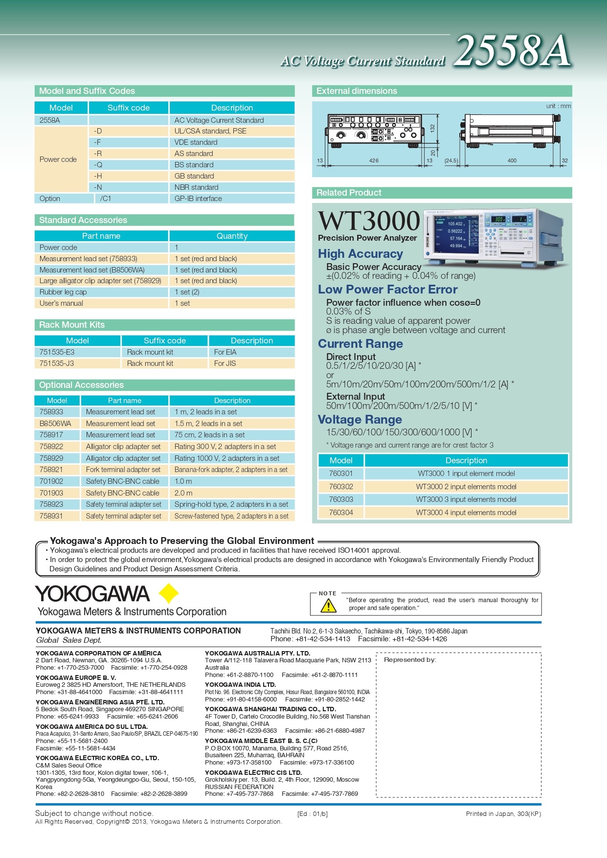 YOKOGAWA 요꼬가와 2558A | AC 교류표준발생기 (가격문의)