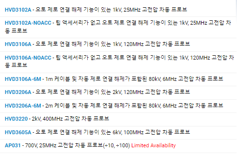 르크로이 LECROY HVD3000A () & ADP 고전압 차동 프로브 () HVD3102A / HVD3106A / HVD3106A-6M / HVD3206A (HVD3206A-6M) / HVD3220 / HVD3605A