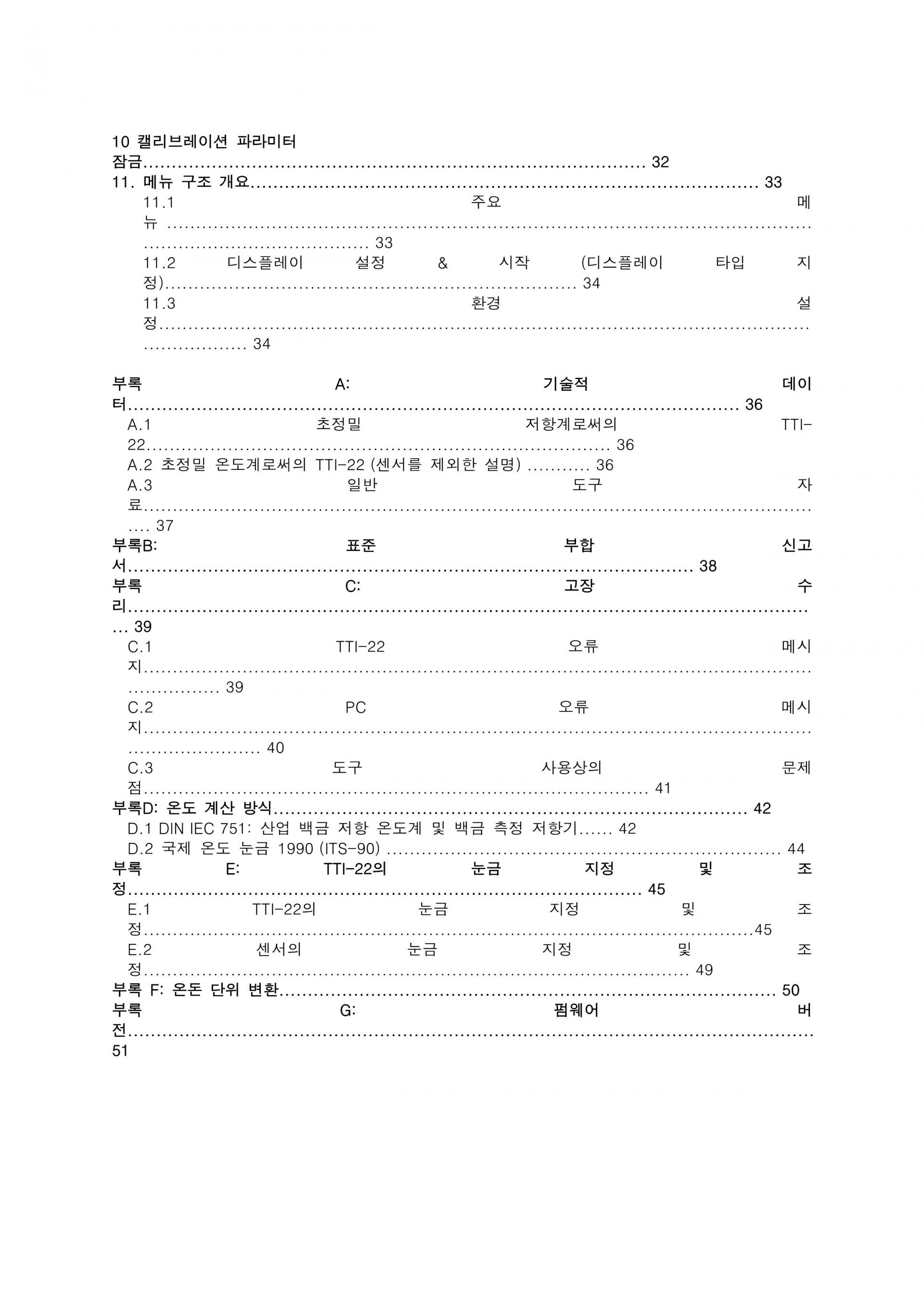 ISOTECH 아이소텍 TTI-22 | 정밀 온도 인디게이터 (가격문의)
