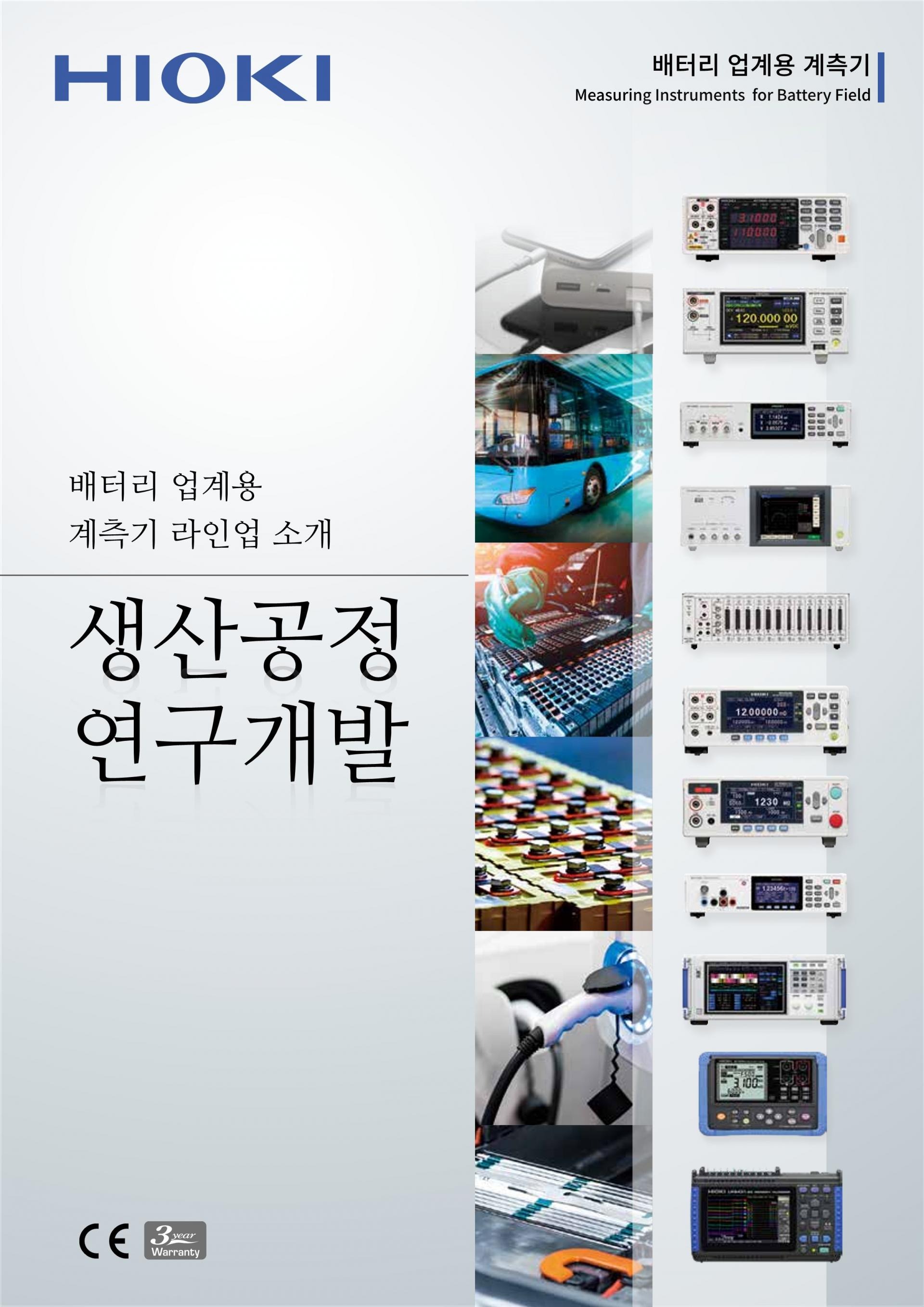 HIOKI 히오키 IM3590 케미컬 임피던스 아날라이저 – 굿맨시스템 (가격문의)