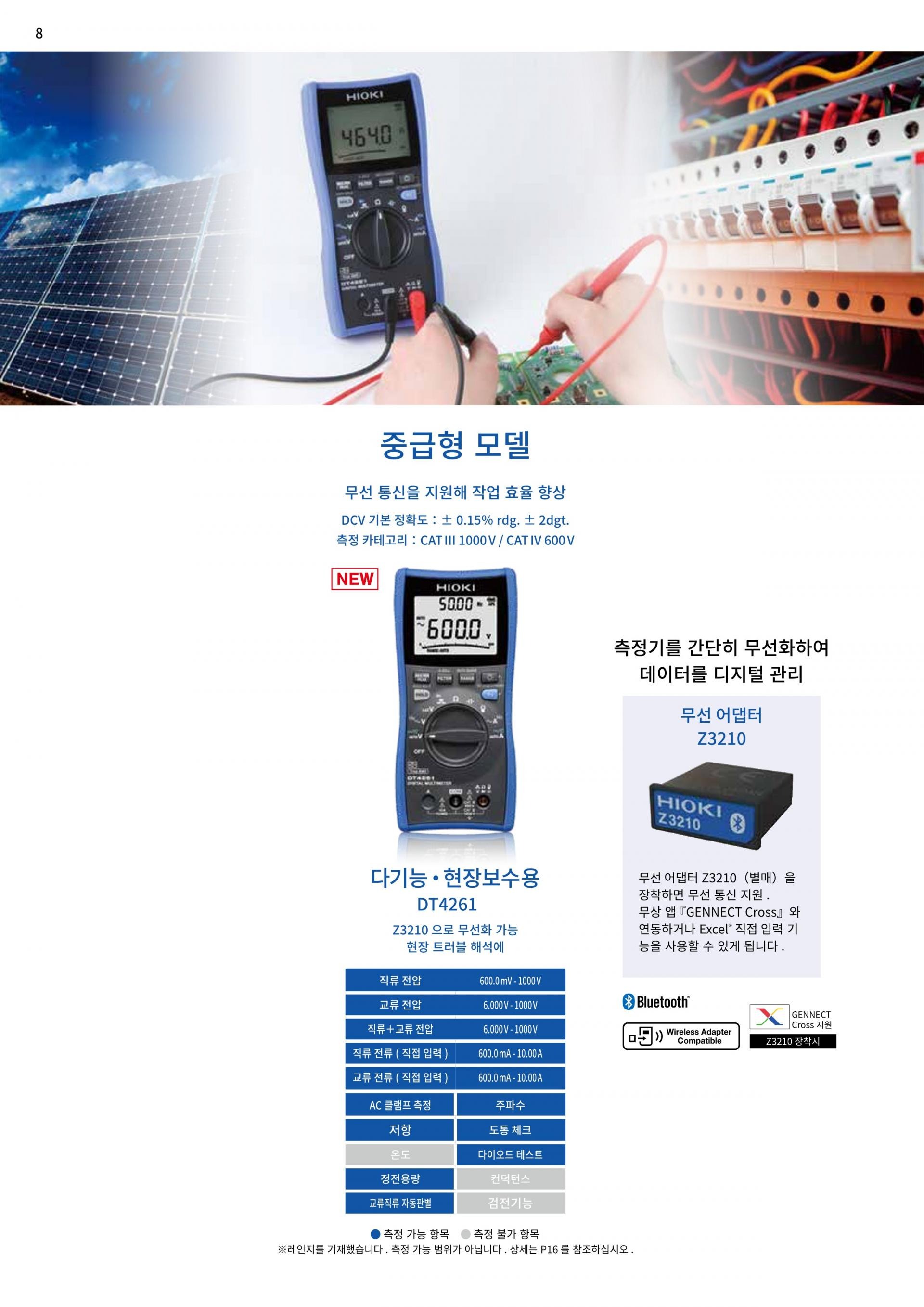 HIOKI 히오키 DT4261 디지털 멀티미터 (가격문의)
