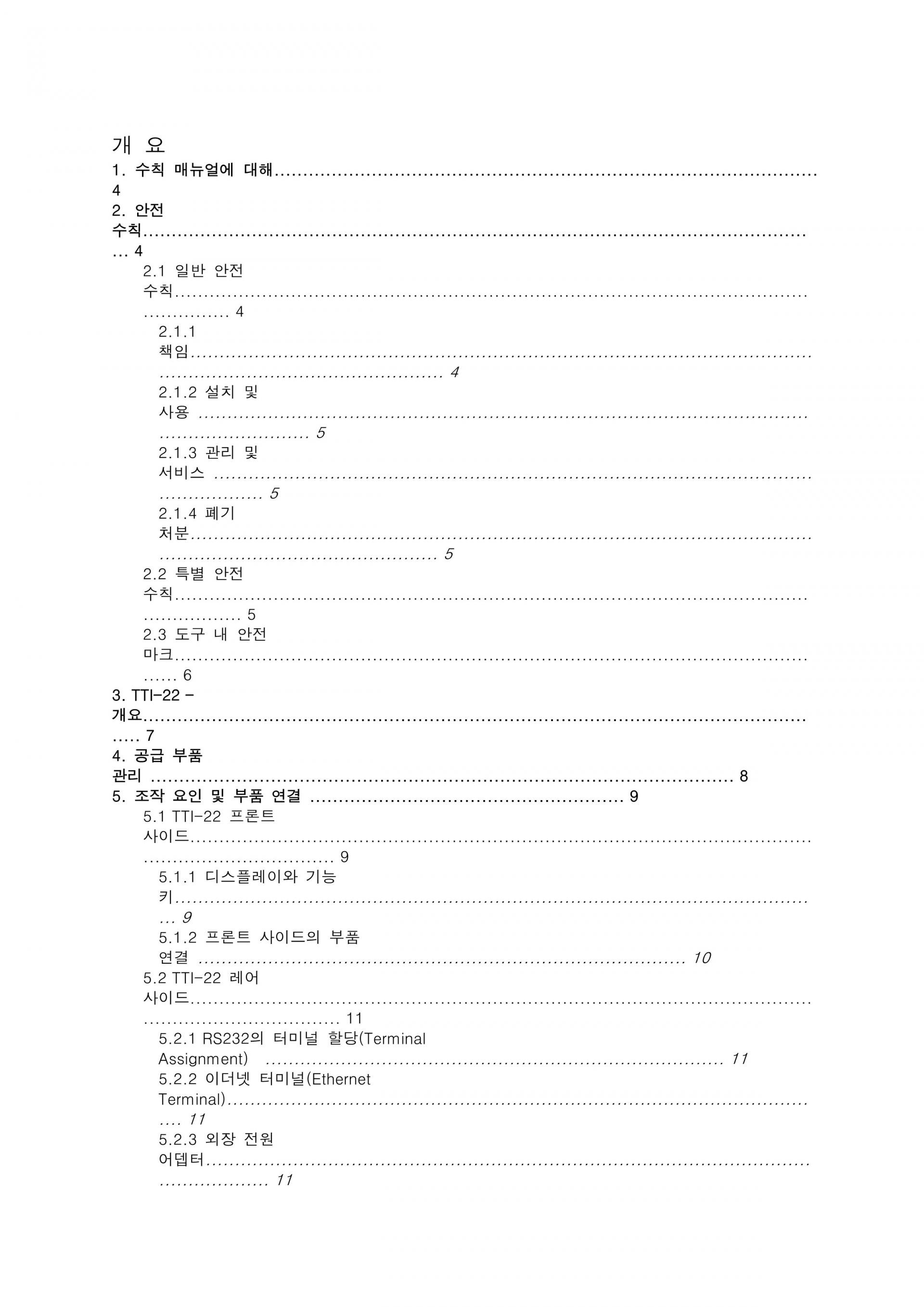 ISOTECH 아이소텍 TTI-22 | 정밀 온도 인디게이터 (가격문의)