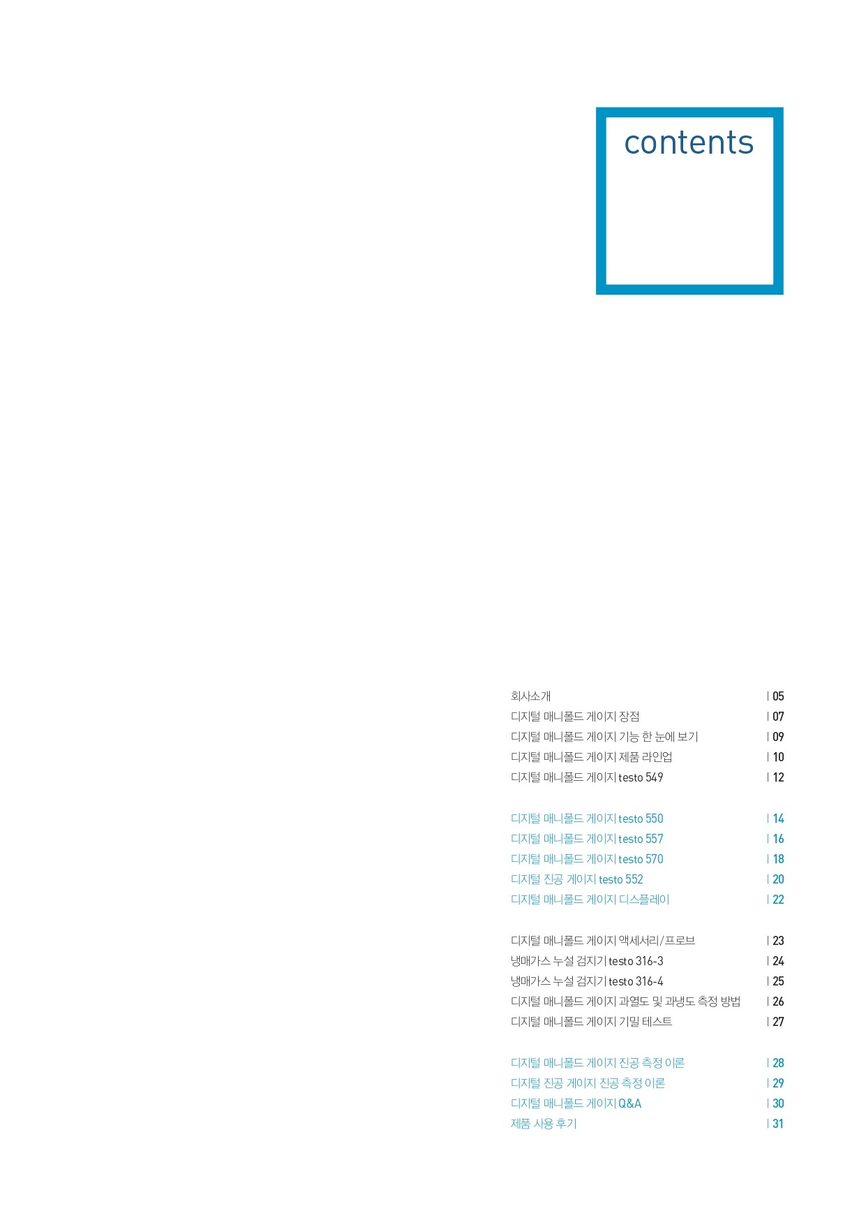 테스토 TESTO 570-1 디지털 매니폴드 게이지 ( 0563 5701 ) (가격문의) goodmansystem