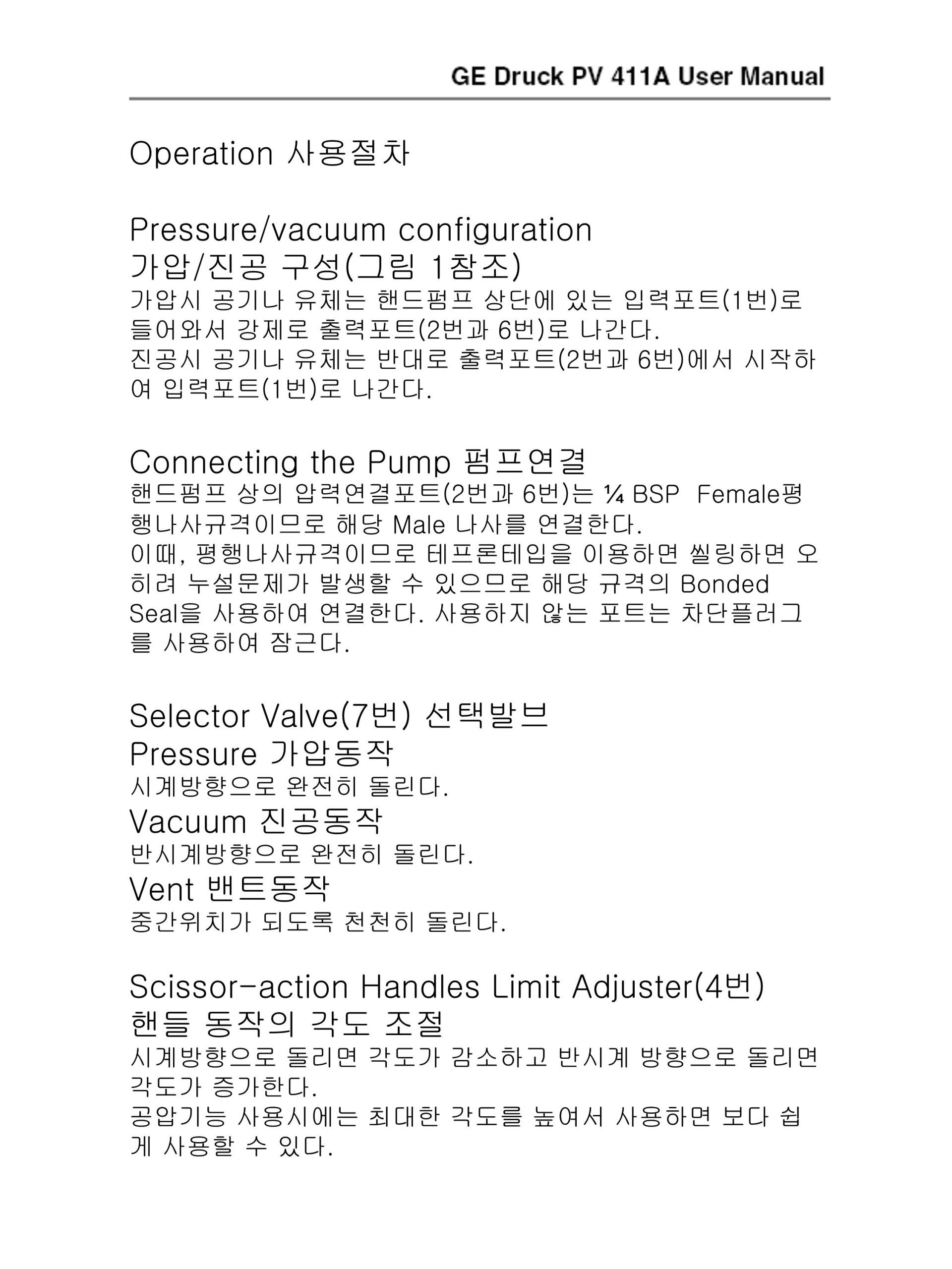드럭 DRUCK PV411 공압/유압/미압 다기능 핸드펌프 (공압40bar, 유압700bar) - 가격문의 – 굿맨시스템