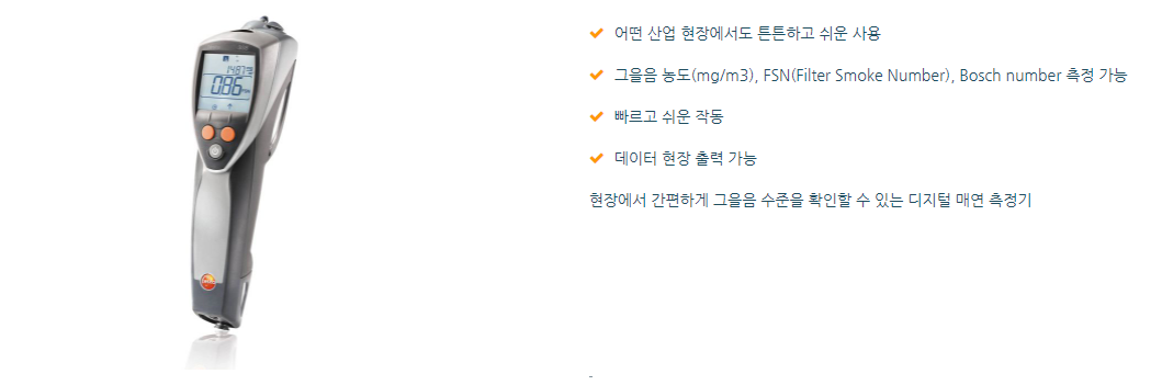 테스토 TESTO 338 – 매연측정기 ()