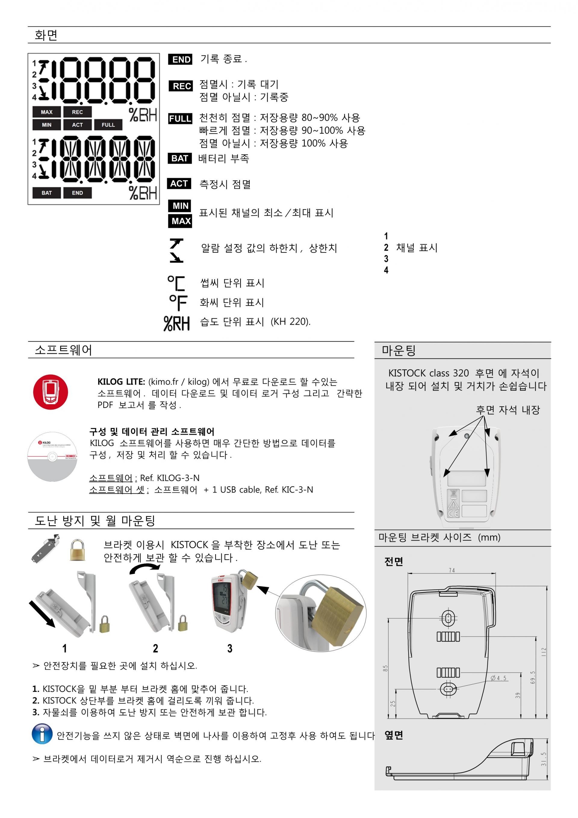 키모 KIMO KCC320 온습도 / 대기압 / CO₂ 데이터로거 – 굿맨시스템 (가격문의)