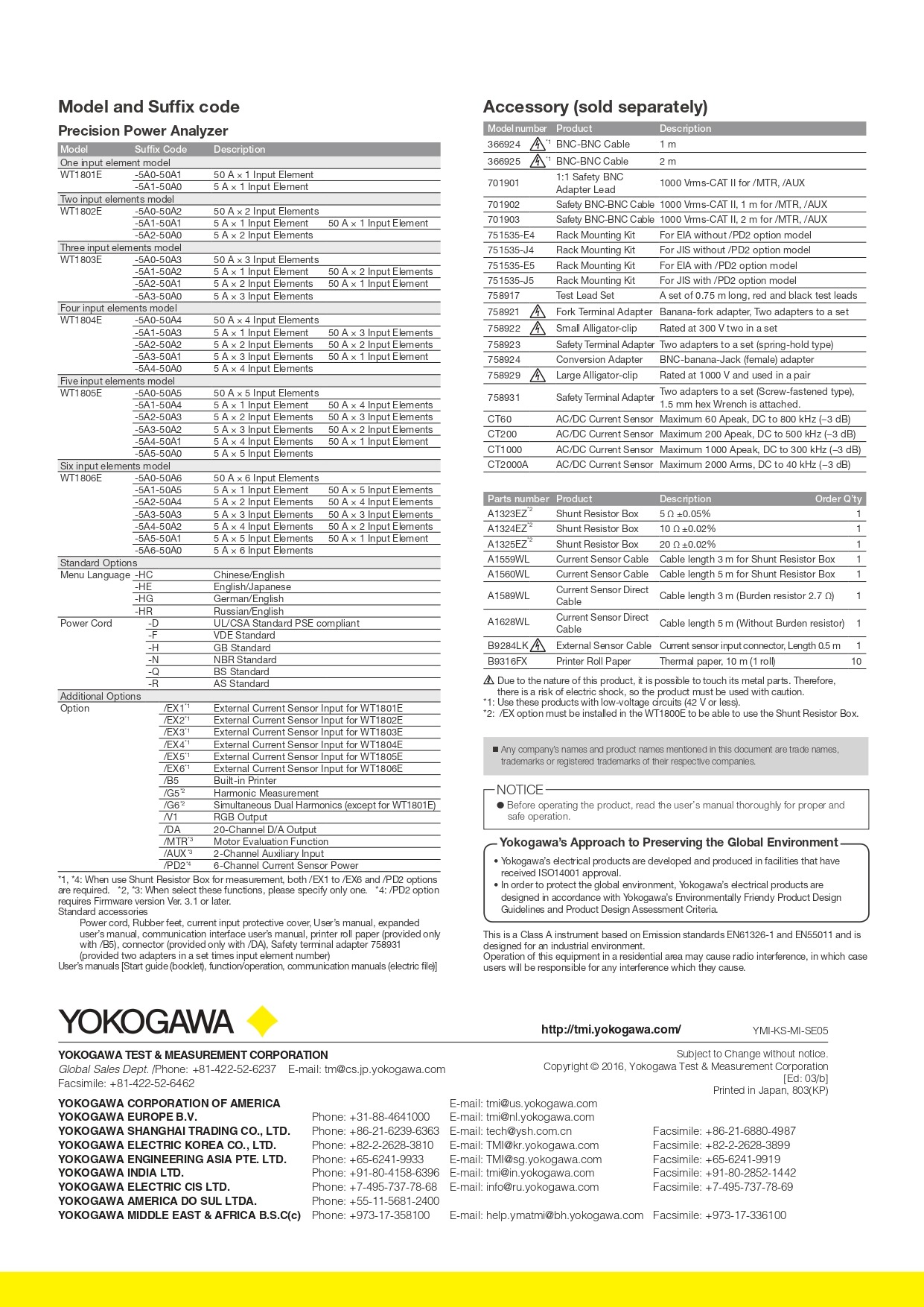 YOKOGAWA 요꼬가와 WT1805E – 파워 아날라이저 [WT1800E시리즈] - (가격문의)