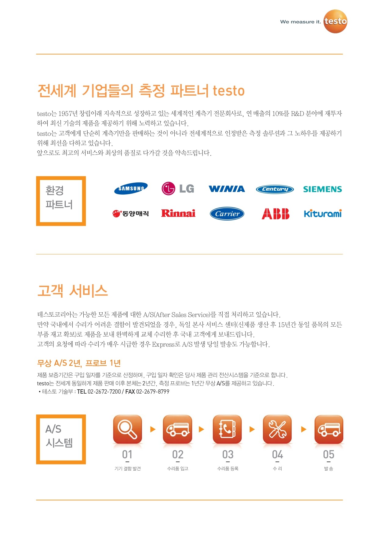 테스토 TESTO 570-1 디지털 매니폴드 게이지 ( 0563 5701 ) (가격문의) goodmansystem