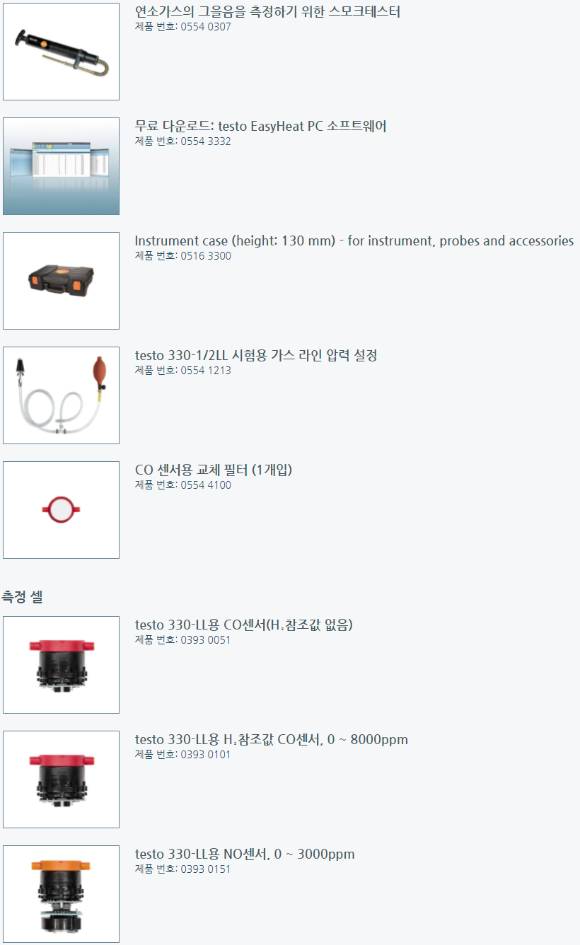 테스토 TESTO 300 NOX 세트 ( 520563 3008 ) -