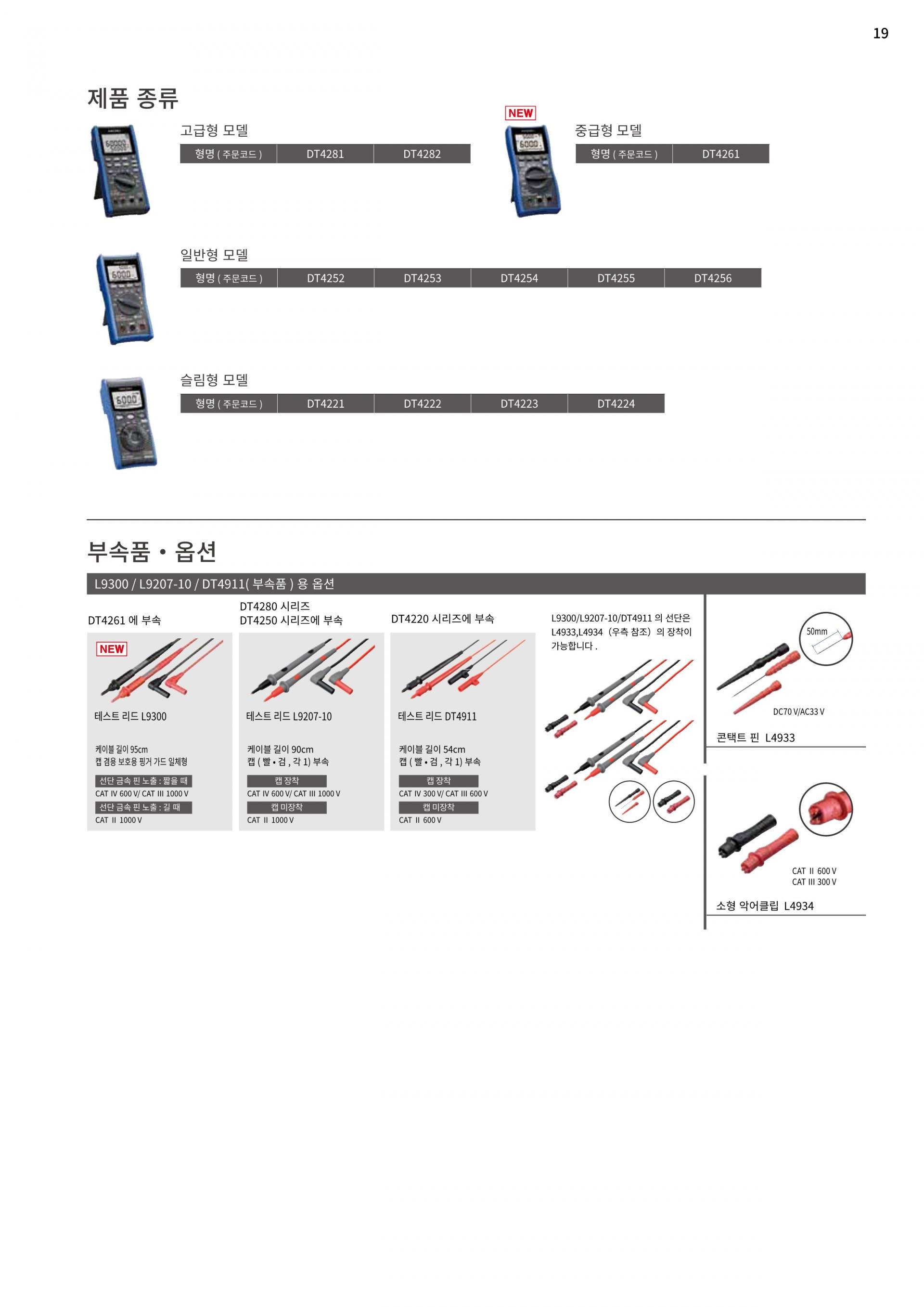 HIOKI 히오키 DT4261 디지털 멀티미터 (가격문의)