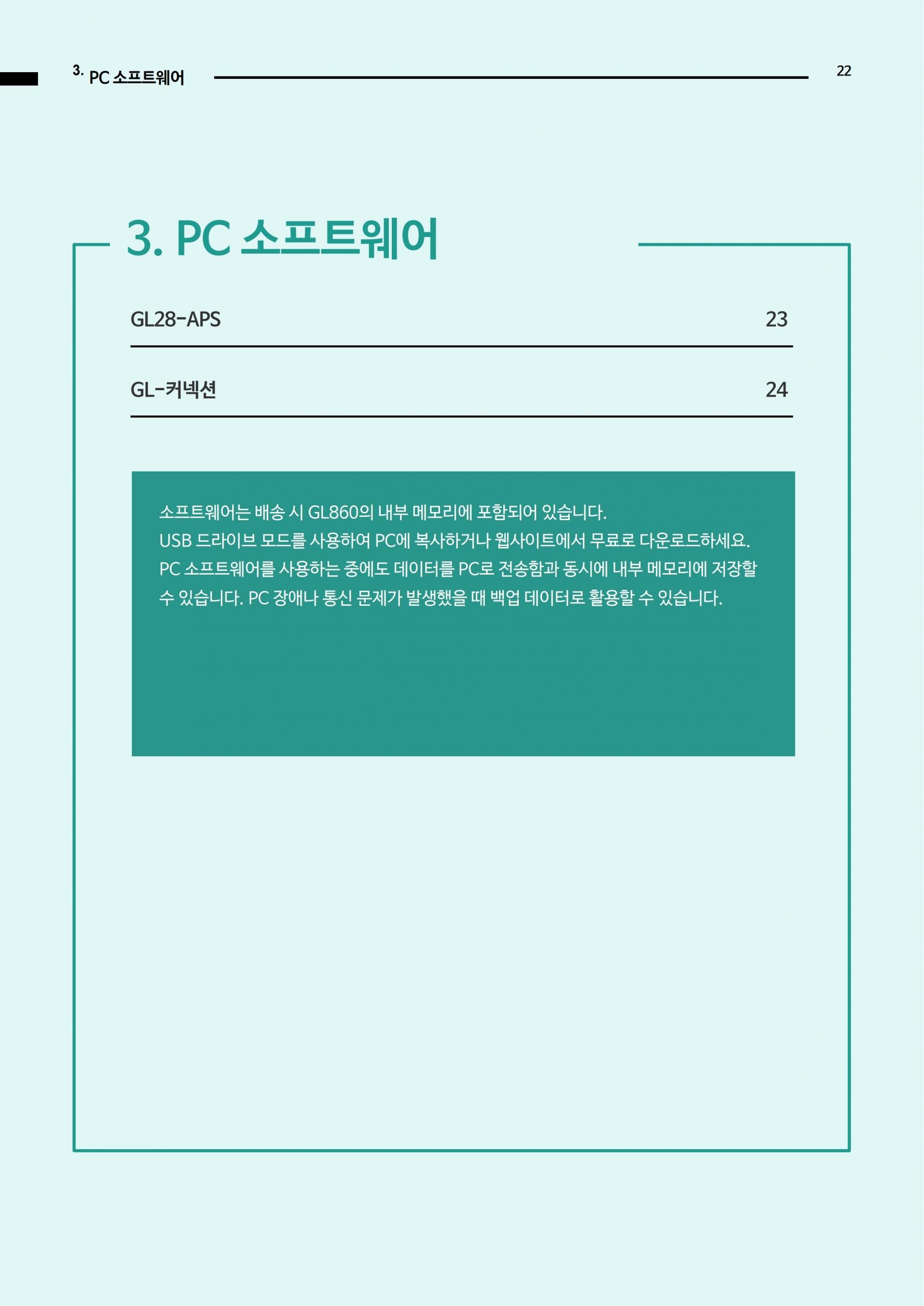 그라프텍 GRAPHTEC GL860 분리형 멀티채널 데이터 로거 - 가격문의 – 굿맨시스템
