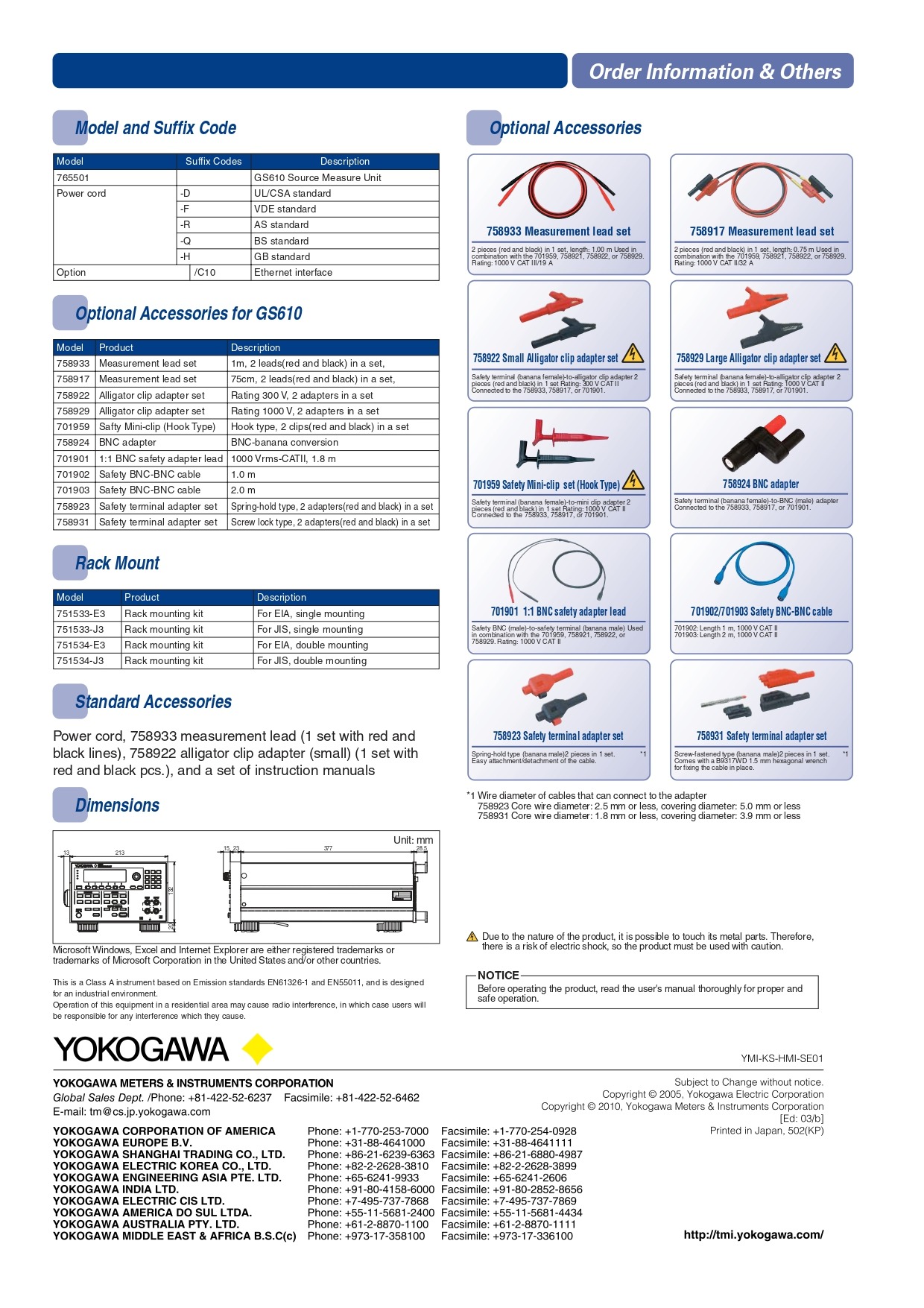 요꼬가와 YOKOGAWA GS610 Source Measure Unit – 굿맨시스템 (가격문의)