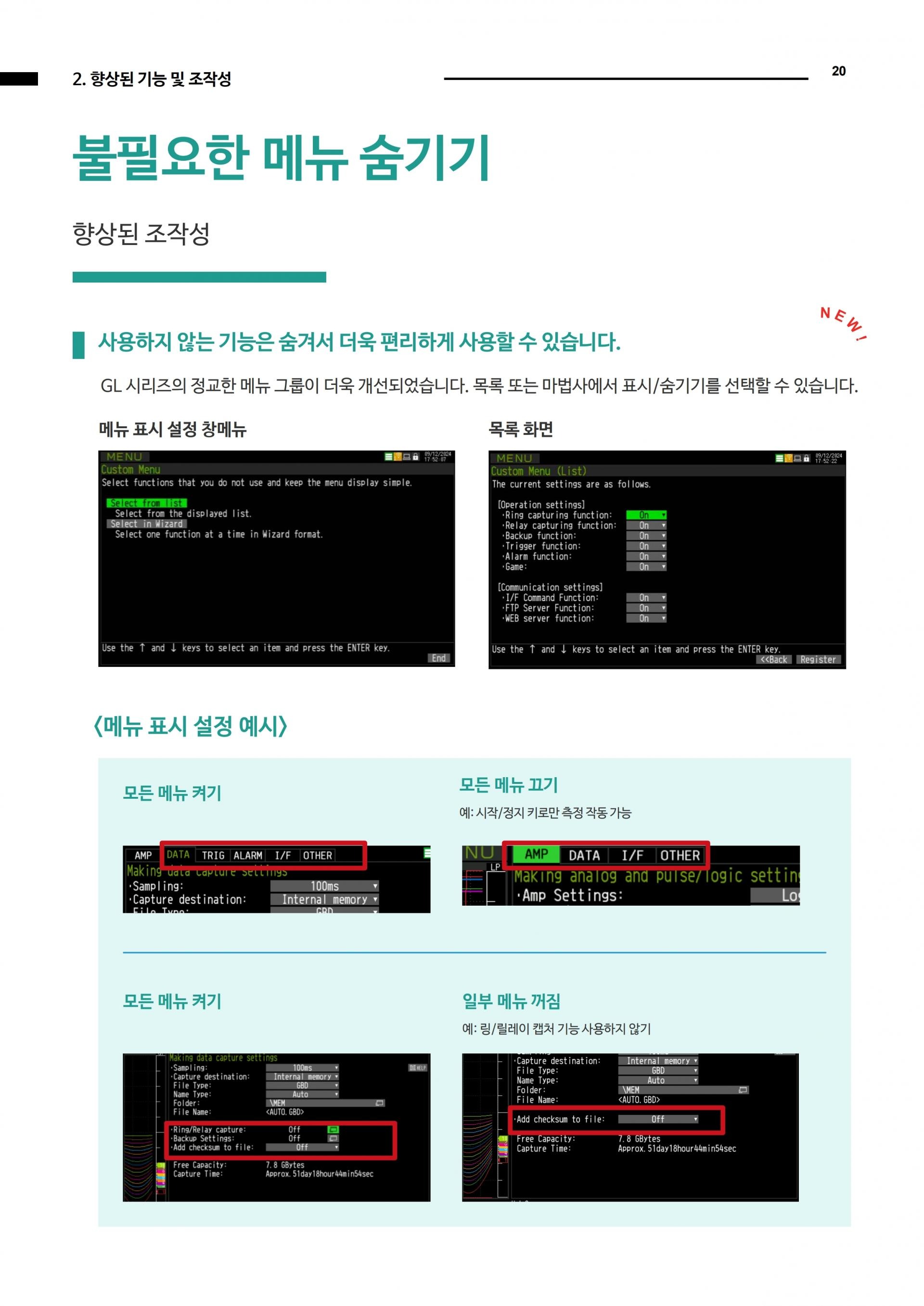 그라프텍 GRAPHTEC GL860 분리형 멀티채널 데이터 로거 - 가격문의 – 굿맨시스템