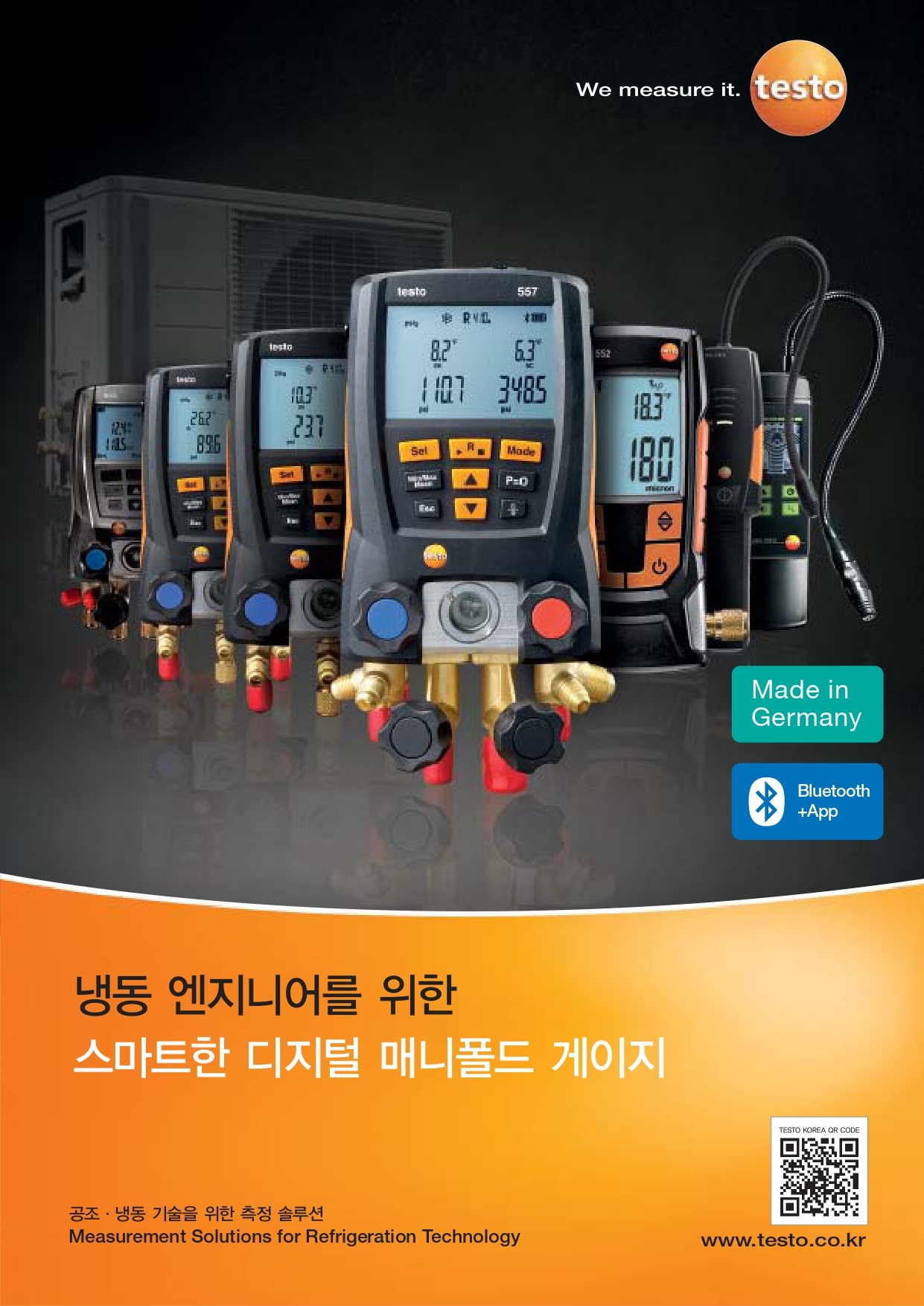 테스토 TESTO 570-1 디지털 매니폴드 게이지 ( 0563 5701 ) (가격문의) goodmansystem