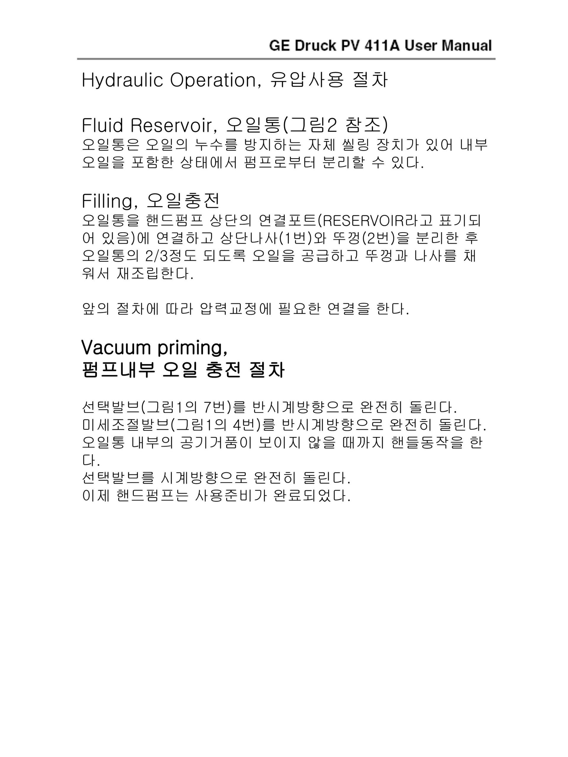 드럭 DRUCK PV411 공압/유압/미압 다기능 핸드펌프 (공압40bar, 유압700bar) - 가격문의 – 굿맨시스템