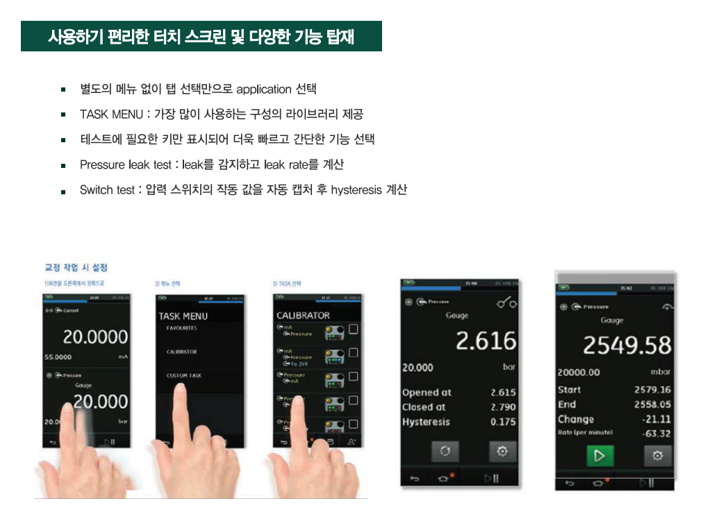 드럭 DRUCK DPI611 – 휴대용 압력교정기 - 가격문의