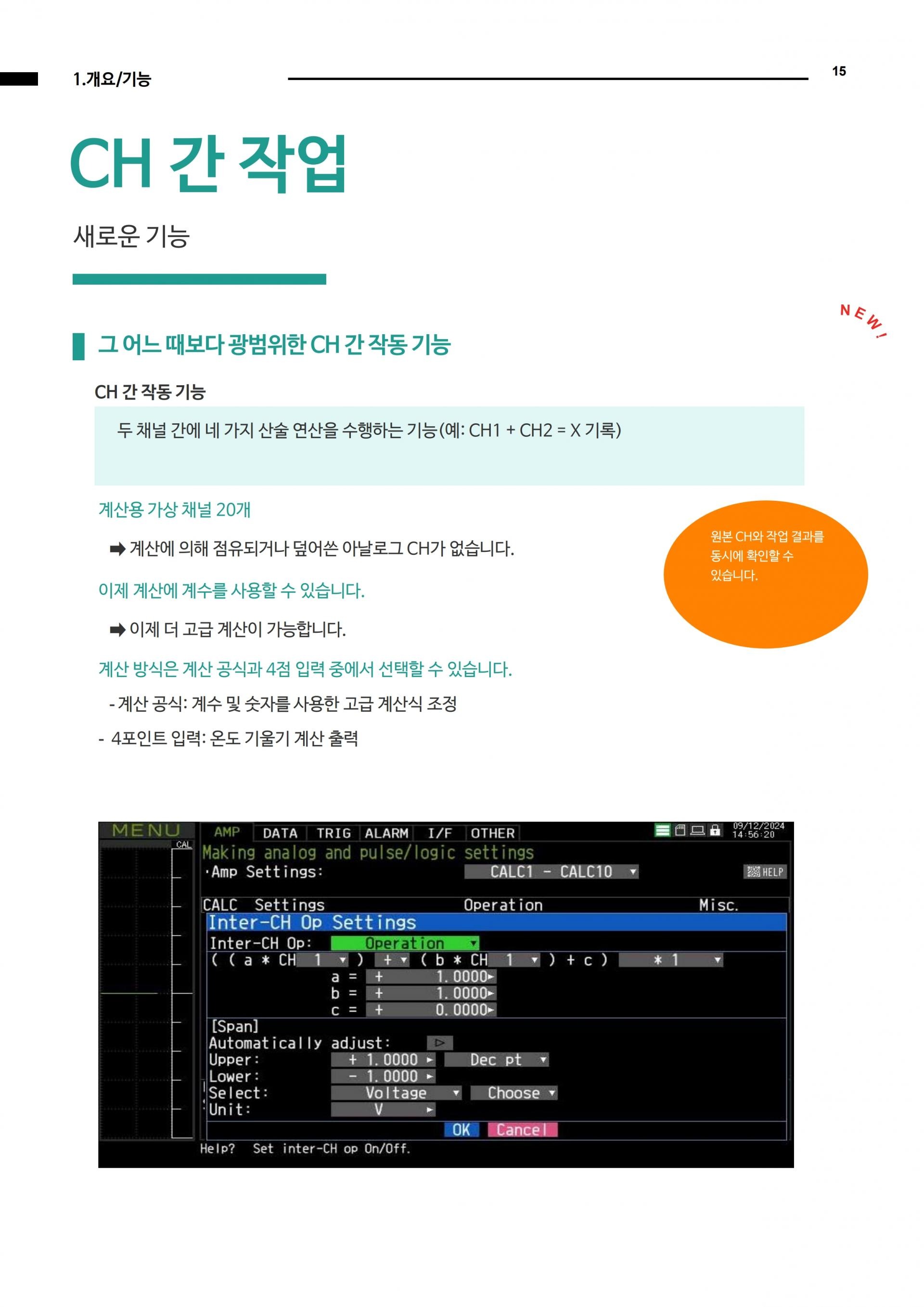 그라프텍 GRAPHTEC GL860 분리형 멀티채널 데이터 로거 - 가격문의 – 굿맨시스템