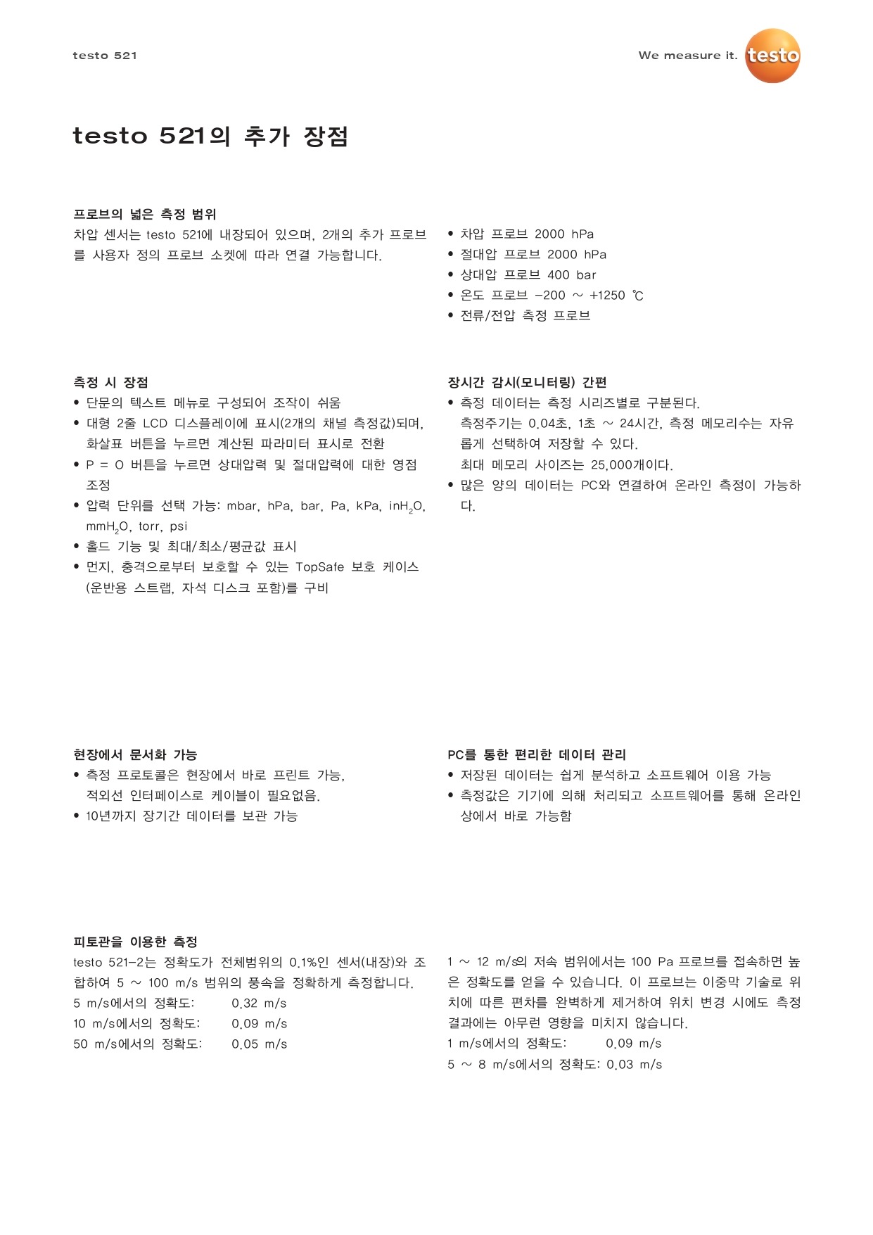 TESTO 테스토 521-1 압력계 ( 0560 5210 ) (가격문의)