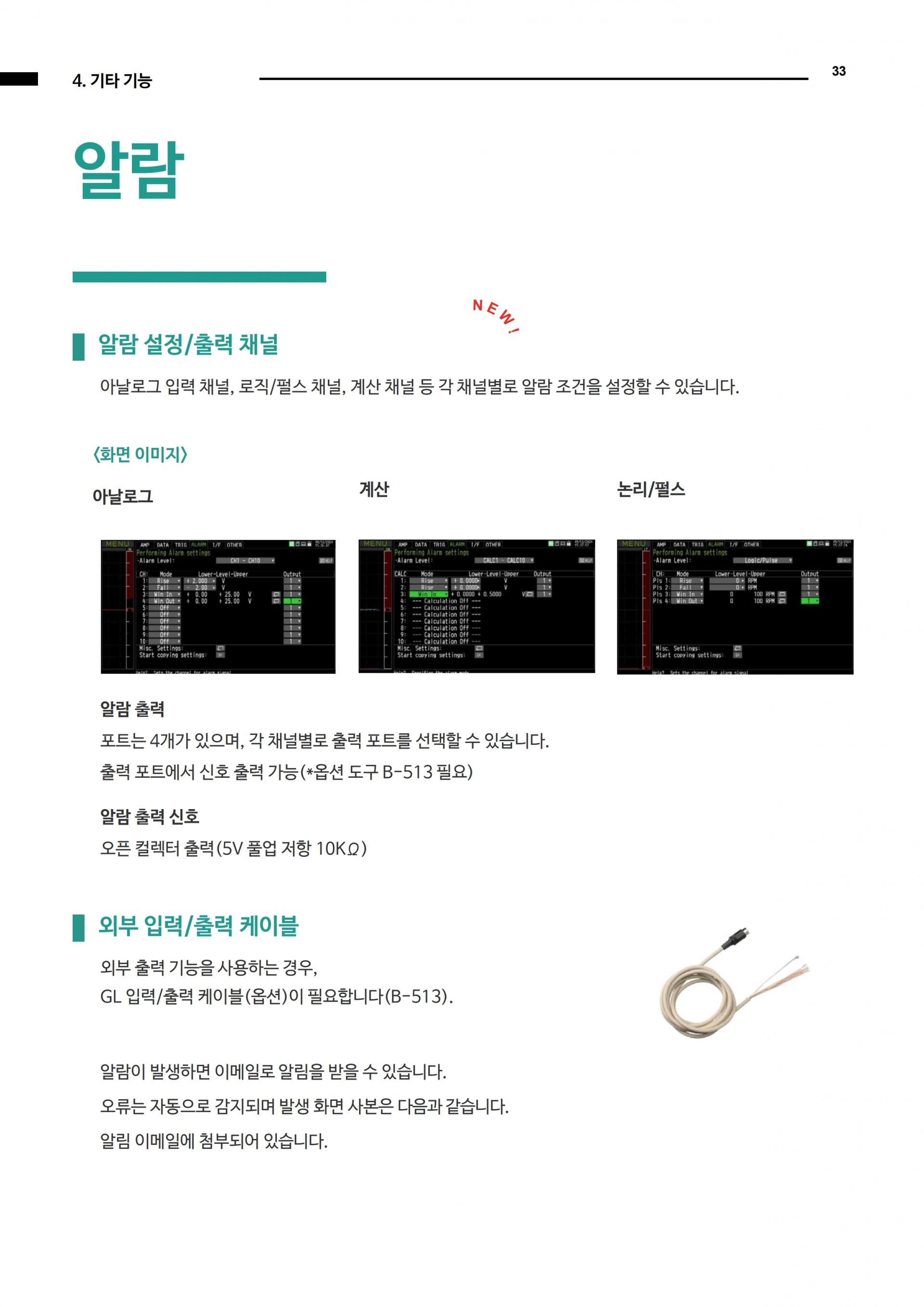 그라프텍 GRAPHTEC GL860 분리형 멀티채널 데이터 로거 - 가격문의 – 굿맨시스템
