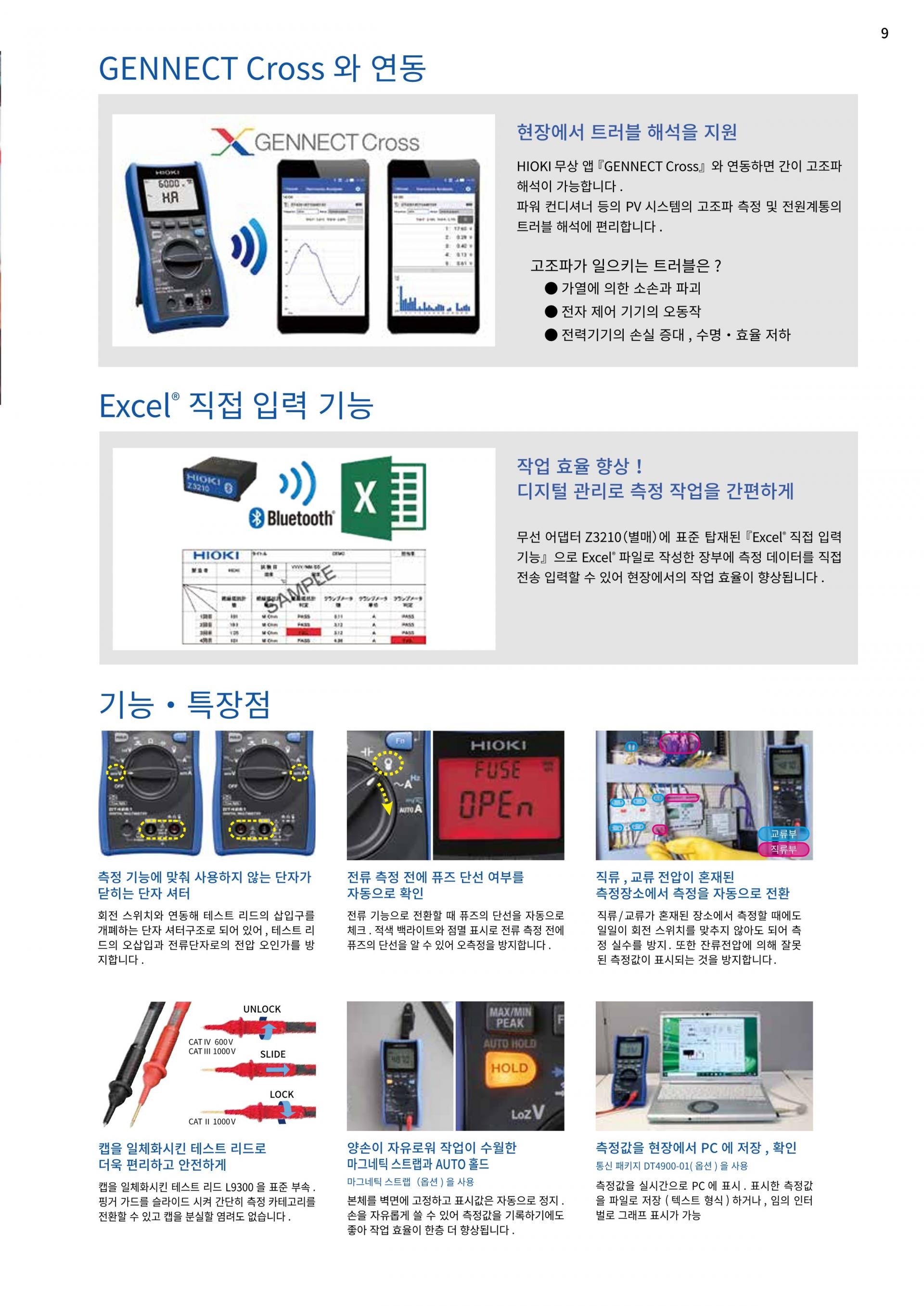 HIOKI 히오키 DT4261 디지털 멀티미터 (가격문의)