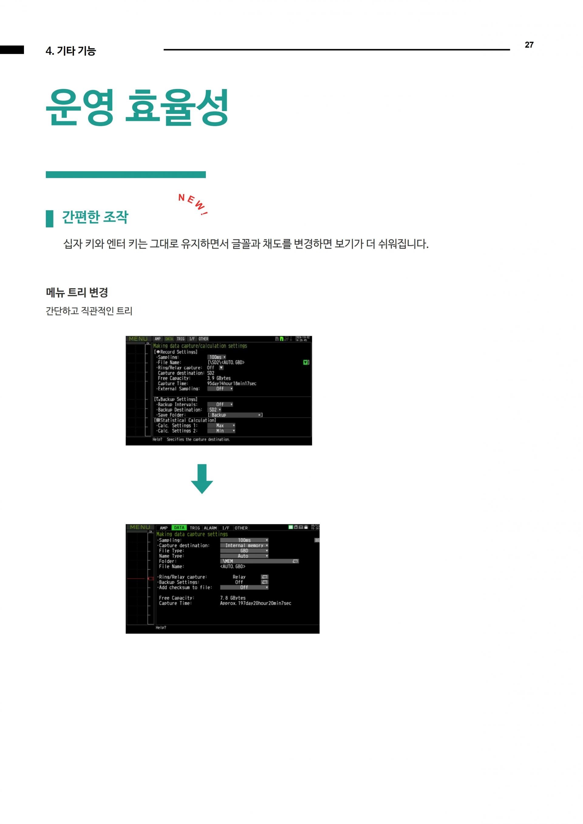 그라프텍 GRAPHTEC GL860 분리형 멀티채널 데이터 로거 - 가격문의 – 굿맨시스템