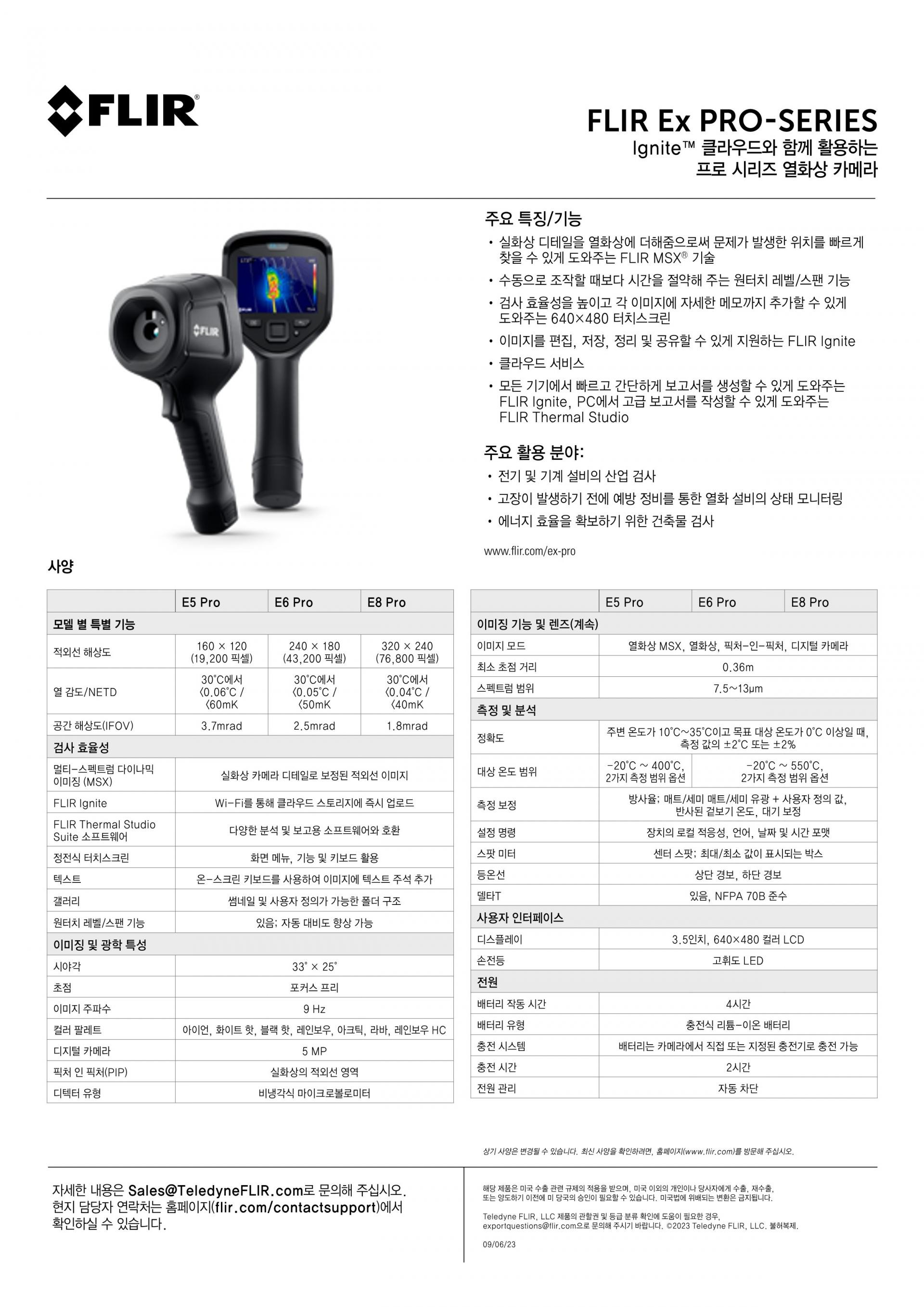 FLIR 플리어 E5 PRO Ignite™ Cloud가 포함된 Pro-시리즈 열화상 카메라 (가격문의)