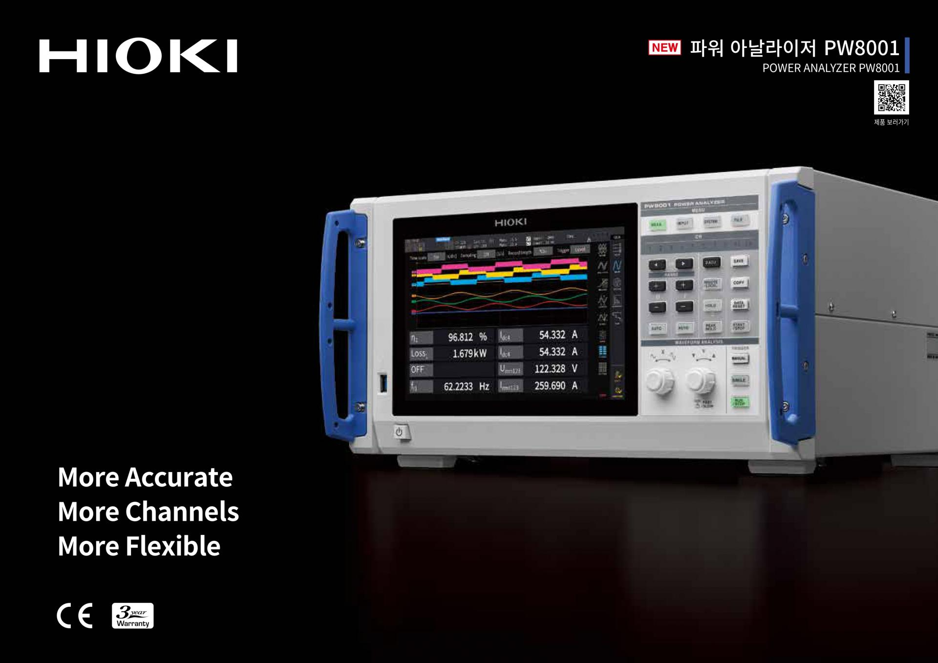 HIOKI 히오키 PW8001 파워 아날라이저 (가격문의)